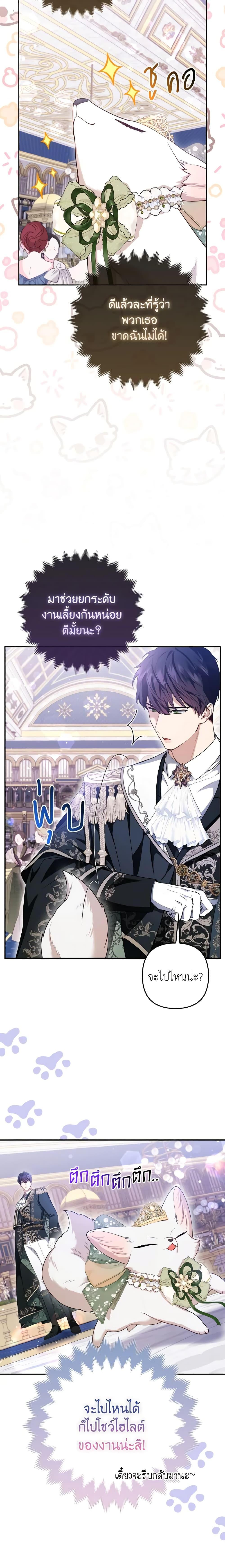 Manga-lc-com อ่านมังงะ อ่านการ์ตูน ออนไลน์ ฟรี The Grand Duke’s Fox Princess ตอนที่ 1 2 3 4 5 6 7 8 9 10 11 12 13 14 ฟรี ไม่มีโฆษณา Manga-lc - อ่าน มังงะ อ่าน การ์ตูน ออนไลน์ อ่านมังงะ ฟรี