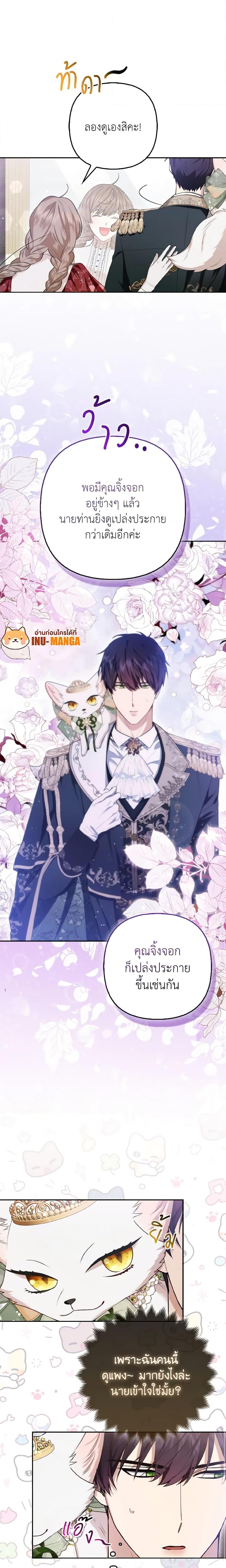 Manga-lc-com อ่านมังงะ อ่านการ์ตูน ออนไลน์ ฟรี The Grand Duke’s Fox Princess ตอนที่ 1 2 3 4 5 6 7 8 9 10 11 12 13 14 ฟรี ไม่มีโฆษณา Manga-lc - อ่าน มังงะ อ่าน การ์ตูน ออนไลน์ อ่านมังงะ ฟรี