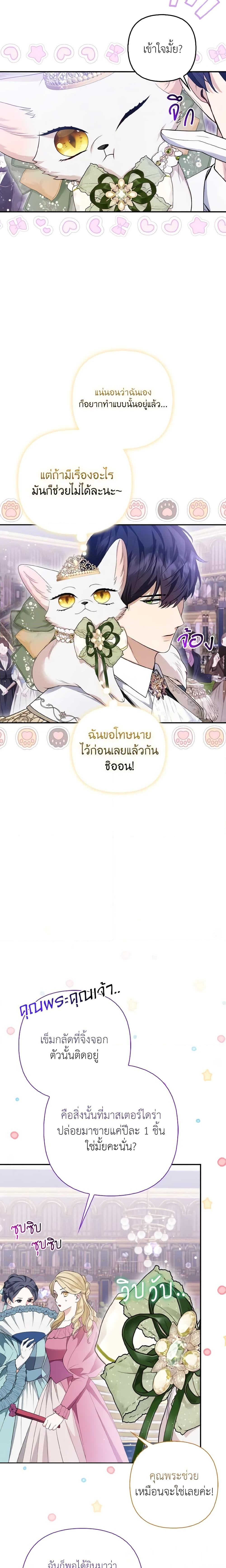 Manga-lc-com อ่านมังงะ อ่านการ์ตูน ออนไลน์ ฟรี The Grand Duke’s Fox Princess ตอนที่ 1 2 3 4 5 6 7 8 9 10 11 12 13 14 ฟรี ไม่มีโฆษณา Manga-lc - อ่าน มังงะ อ่าน การ์ตูน ออนไลน์ อ่านมังงะ ฟรี