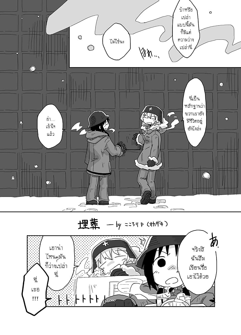 Manga-lc-com อ่านมังงะ อ่านการ์ตูน ออนไลน์ ฟรี Girls’ last tour – Extra story ตอนที่ 1 2 3 4 5 6 7 8 9 10 11 12 13 14 ฟรี ไม่มีโฆษณา Manga-lc - อ่าน มังงะ อ่าน การ์ตูน ออนไลน์ อ่านมังงะ ฟรี