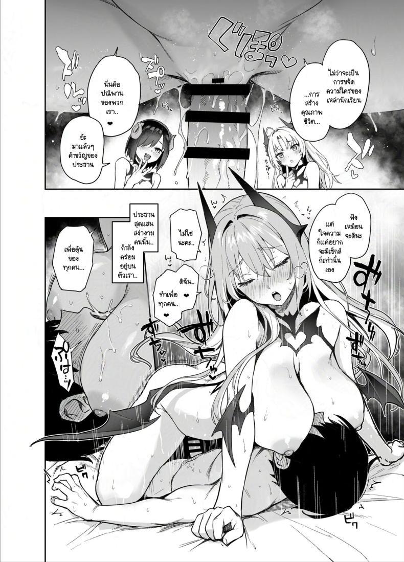 Doujin-Lc- อ่าน โดจิน มังฮวา เกาหลี ญี่ปุ่น จีน แปลไทย สภาเซ็กส์จัดการความใคร่ [Anmitsuyomogitei (Michiking)] Succubus Seitokai Shiko Shiko Shikkoubu - Succubus Student Fap Fap Executive Board ตอนที่ 1 2 3 4 5 6 7 8 9 10 11 12 13 14 ฟรี ไม่มีโฆษณา อ่าน โดจิน Manhwa เกาหลี ญี่ปุ่น จีน เรามีครบ คัดมาให้เน้นๆ โดจิน 18+ รับประกันความฟินโดย  Doujin Lc