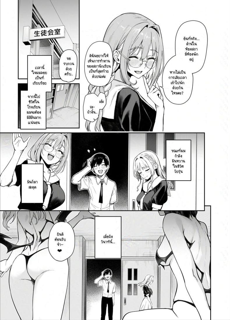 Doujin-Lc- อ่าน โดจิน มังฮวา เกาหลี ญี่ปุ่น จีน แปลไทย สภาเซ็กส์จัดการความใคร่ [Anmitsuyomogitei (Michiking)] Succubus Seitokai Shiko Shiko Shikkoubu - Succubus Student Fap Fap Executive Board ตอนที่ 1 2 3 4 5 6 7 8 9 10 11 12 13 14 ฟรี ไม่มีโฆษณา อ่าน โดจิน Manhwa เกาหลี ญี่ปุ่น จีน เรามีครบ คัดมาให้เน้นๆ โดจิน 18+ รับประกันความฟินโดย  Doujin Lc