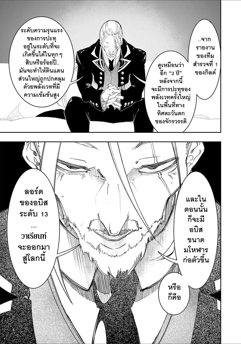 Manga-lc-com อ่านมังงะ อ่านการ์ตูน ออนไลน์ ฟรี Saikyou no Shien-shoku “Wajutsushi” Dearu Ore wa Sekai Saikyou Kuran o Shitagaeru ตอนที่ 1 2 3 4 5 6 7 8 9 10 11 12 13 14 ฟรี ไม่มีโฆษณา Manga-lc - อ่าน มังงะ อ่าน การ์ตูน ออนไลน์ อ่านมังงะ ฟรี