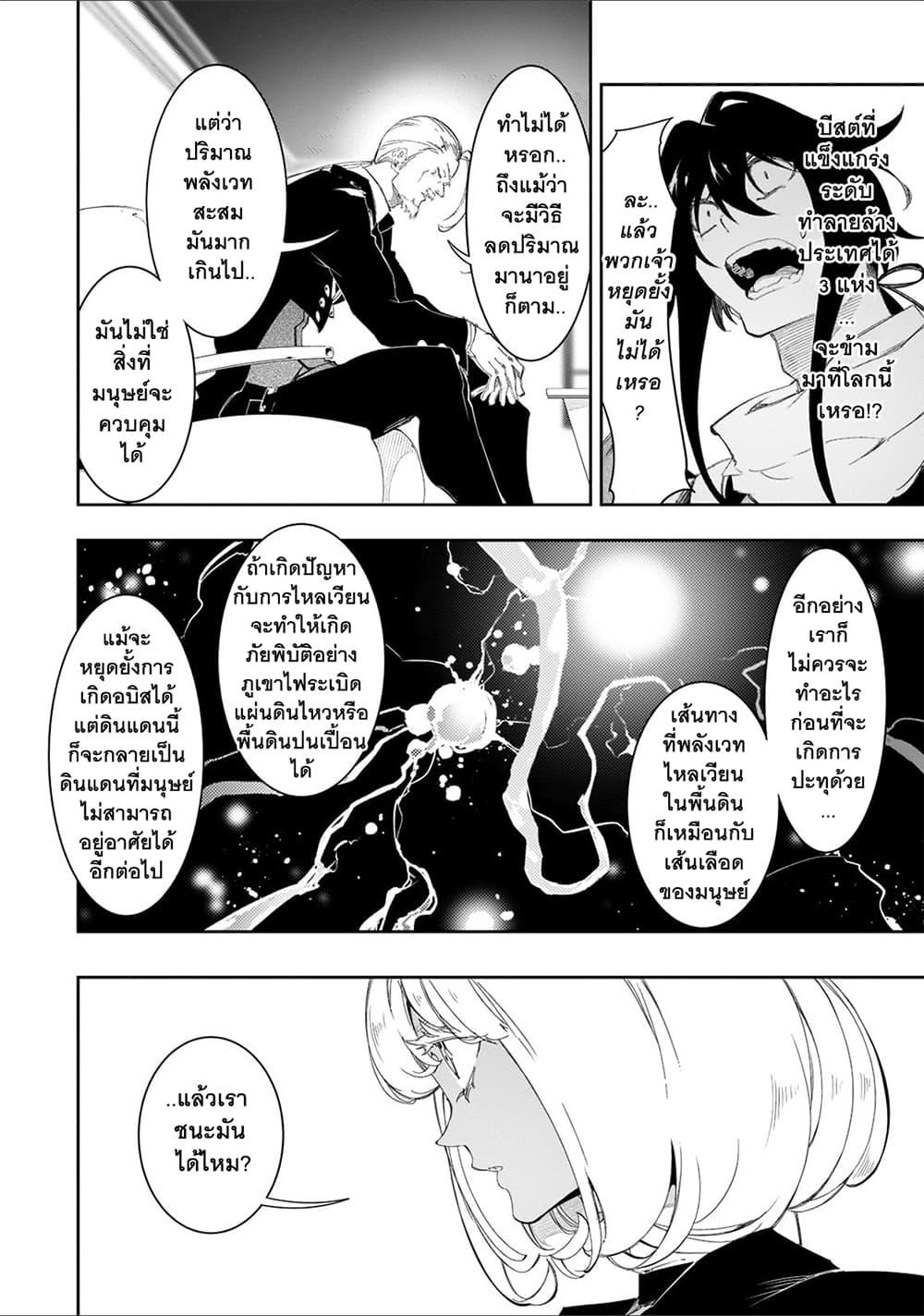 Manga-lc-com อ่านมังงะ อ่านการ์ตูน ออนไลน์ ฟรี Saikyou no Shien-shoku “Wajutsushi” Dearu Ore wa Sekai Saikyou Kuran o Shitagaeru ตอนที่ 1 2 3 4 5 6 7 8 9 10 11 12 13 14 ฟรี ไม่มีโฆษณา Manga-lc - อ่าน มังงะ อ่าน การ์ตูน ออนไลน์ อ่านมังงะ ฟรี