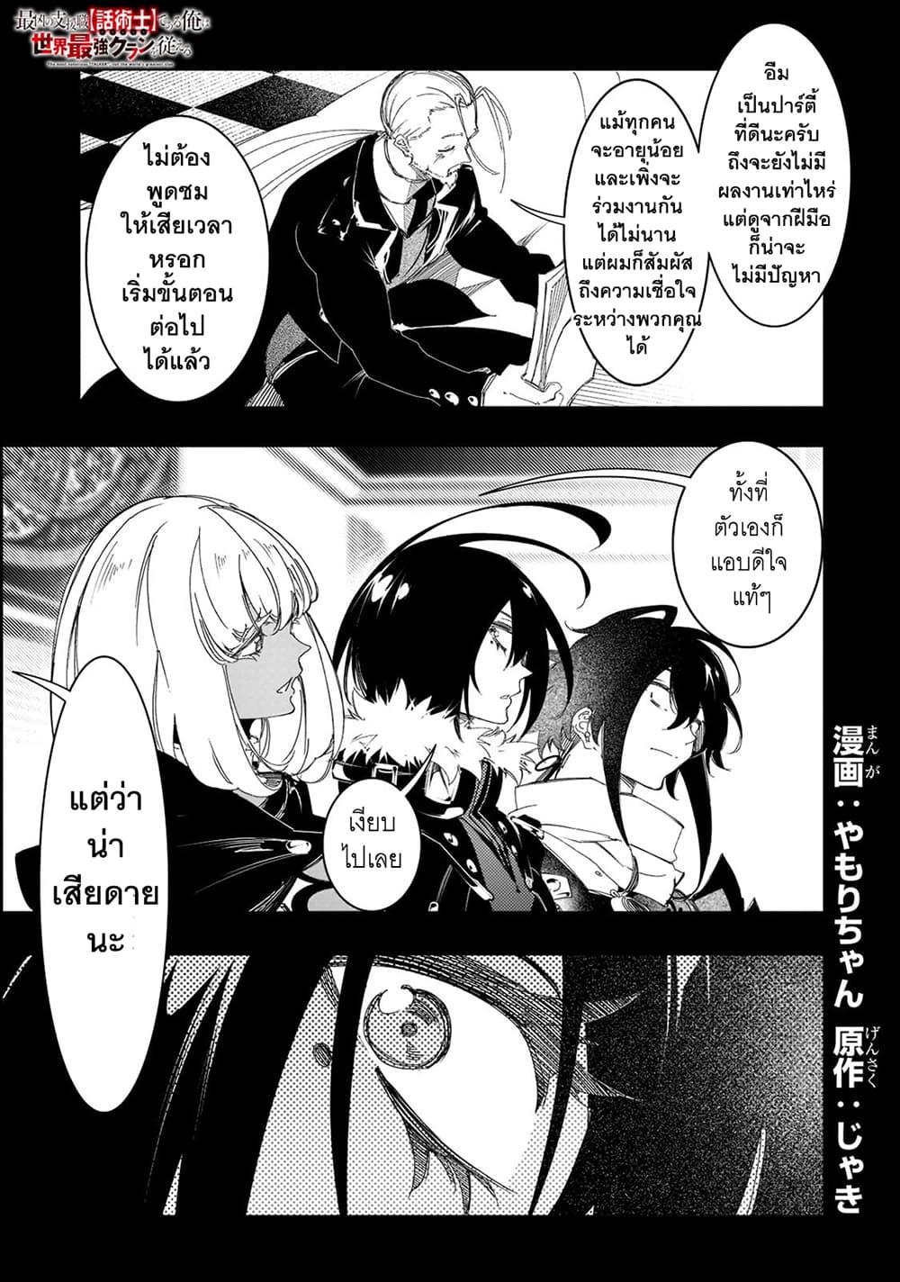 Manga-lc-com อ่านมังงะ อ่านการ์ตูน ออนไลน์ ฟรี Saikyou no Shien-shoku “Wajutsushi” Dearu Ore wa Sekai Saikyou Kuran o Shitagaeru ตอนที่ 1 2 3 4 5 6 7 8 9 10 11 12 13 14 ฟรี ไม่มีโฆษณา Manga-lc - อ่าน มังงะ อ่าน การ์ตูน ออนไลน์ อ่านมังงะ ฟรี