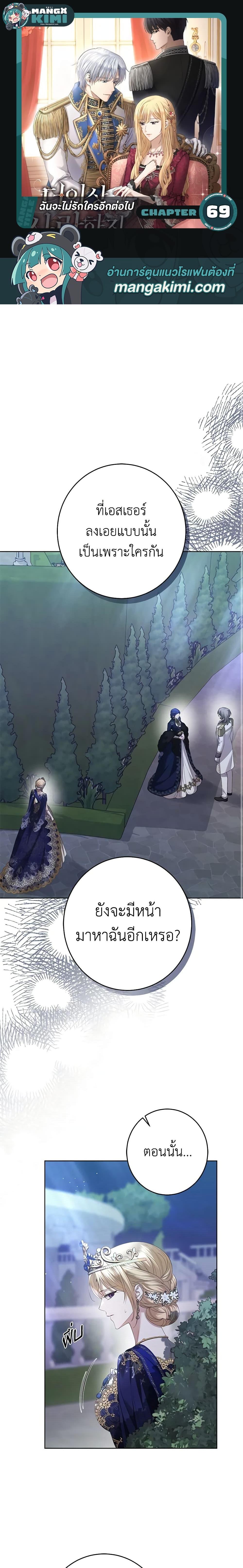 Manga-lc-com อ่านมังงะ อ่านการ์ตูน ออนไลน์ ฟรี I Don’t Love You Anymore ตอนที่ 1 2 3 4 5 6 7 8 9 10 11 12 13 14 ฟรี ไม่มีโฆษณา Manga-lc - อ่าน มังงะ อ่าน การ์ตูน ออนไลน์ อ่านมังงะ ฟรี