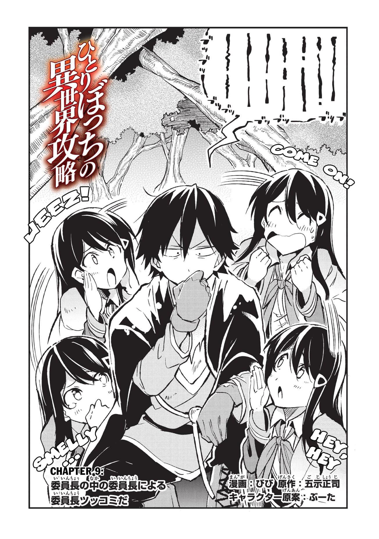 Manga-lc-com อ่านมังงะ อ่านการ์ตูน ออนไลน์ ฟรี Hitoribocchi no Isekai Kouryaku ตอนที่ 1 2 3 4 5 6 7 8 9 10 11 12 13 14 ฟรี ไม่มีโฆษณา Manga-lc - อ่าน มังงะ อ่าน การ์ตูน ออนไลน์ อ่านมังงะ ฟรี