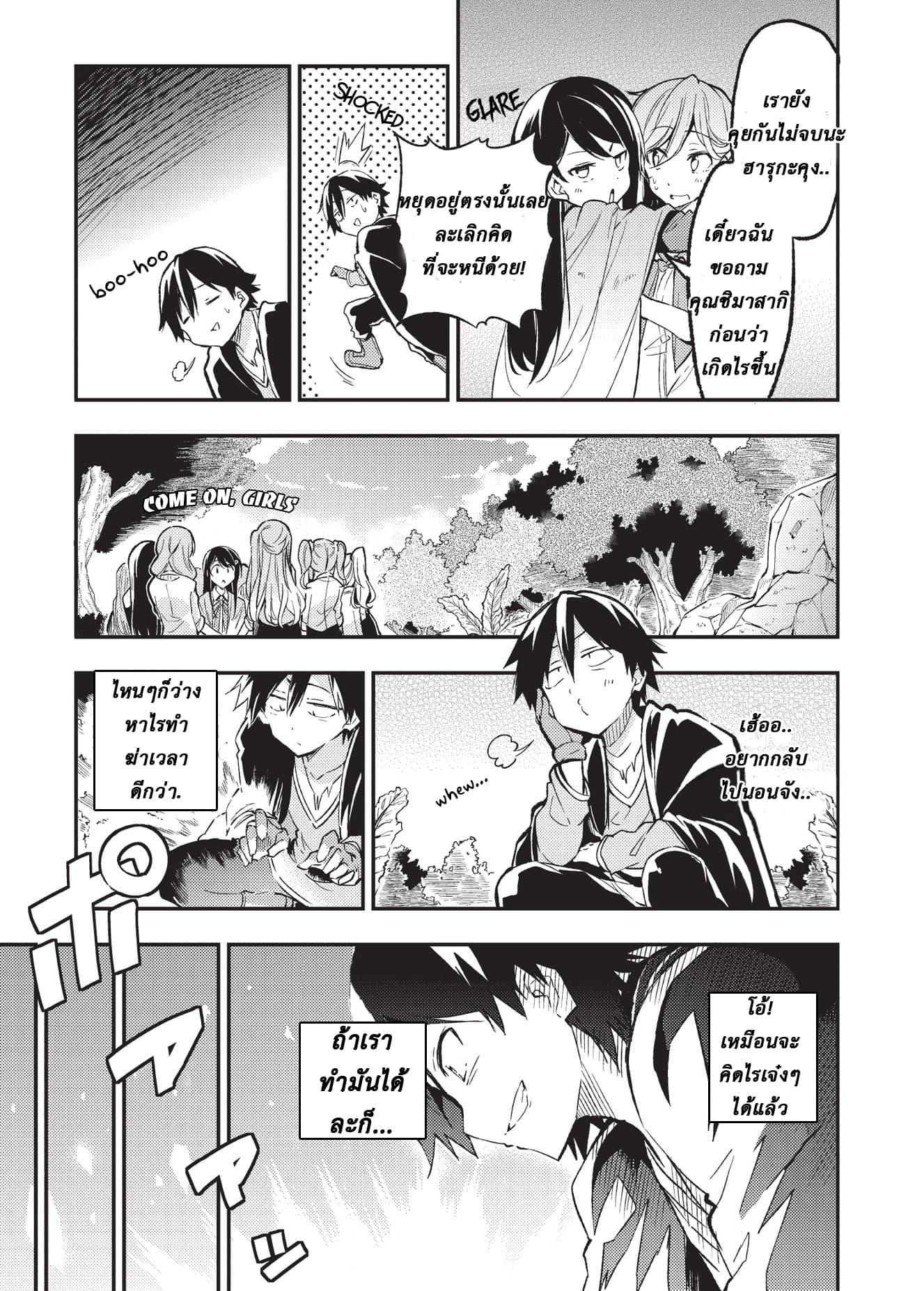 Manga-lc-com อ่านมังงะ อ่านการ์ตูน ออนไลน์ ฟรี Hitoribocchi no Isekai Kouryaku ตอนที่ 1 2 3 4 5 6 7 8 9 10 11 12 13 14 ฟรี ไม่มีโฆษณา Manga-lc - อ่าน มังงะ อ่าน การ์ตูน ออนไลน์ อ่านมังงะ ฟรี