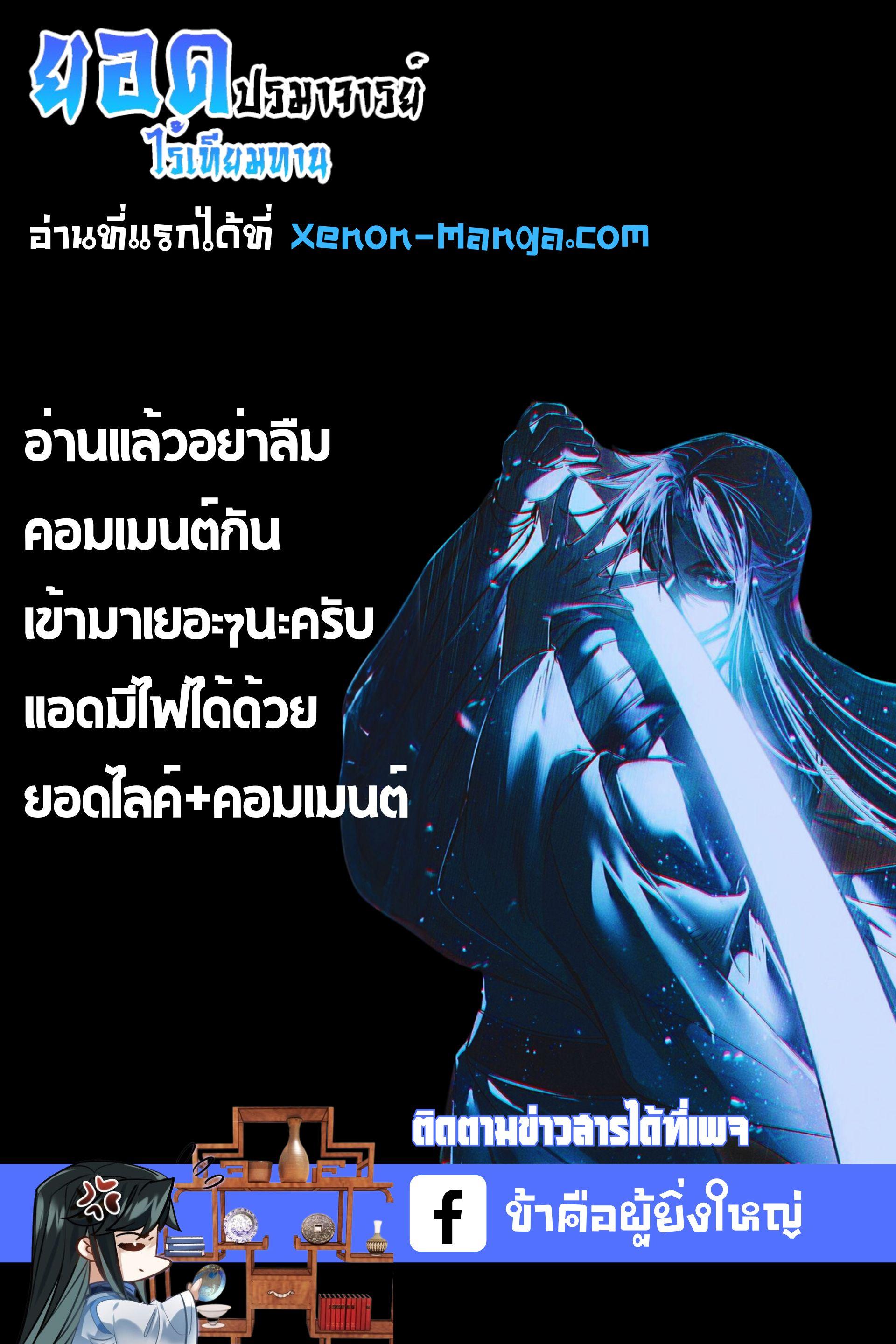 Manga-lc-com อ่านมังงะ อ่านการ์ตูน ออนไลน์ ฟรี I’m Actually A Peerless Powerhouse ตอนที่ 1 2 3 4 5 6 7 8 9 10 11 12 13 14 ฟรี ไม่มีโฆษณา Manga-lc - อ่าน มังงะ อ่าน การ์ตูน ออนไลน์ อ่านมังงะ ฟรี