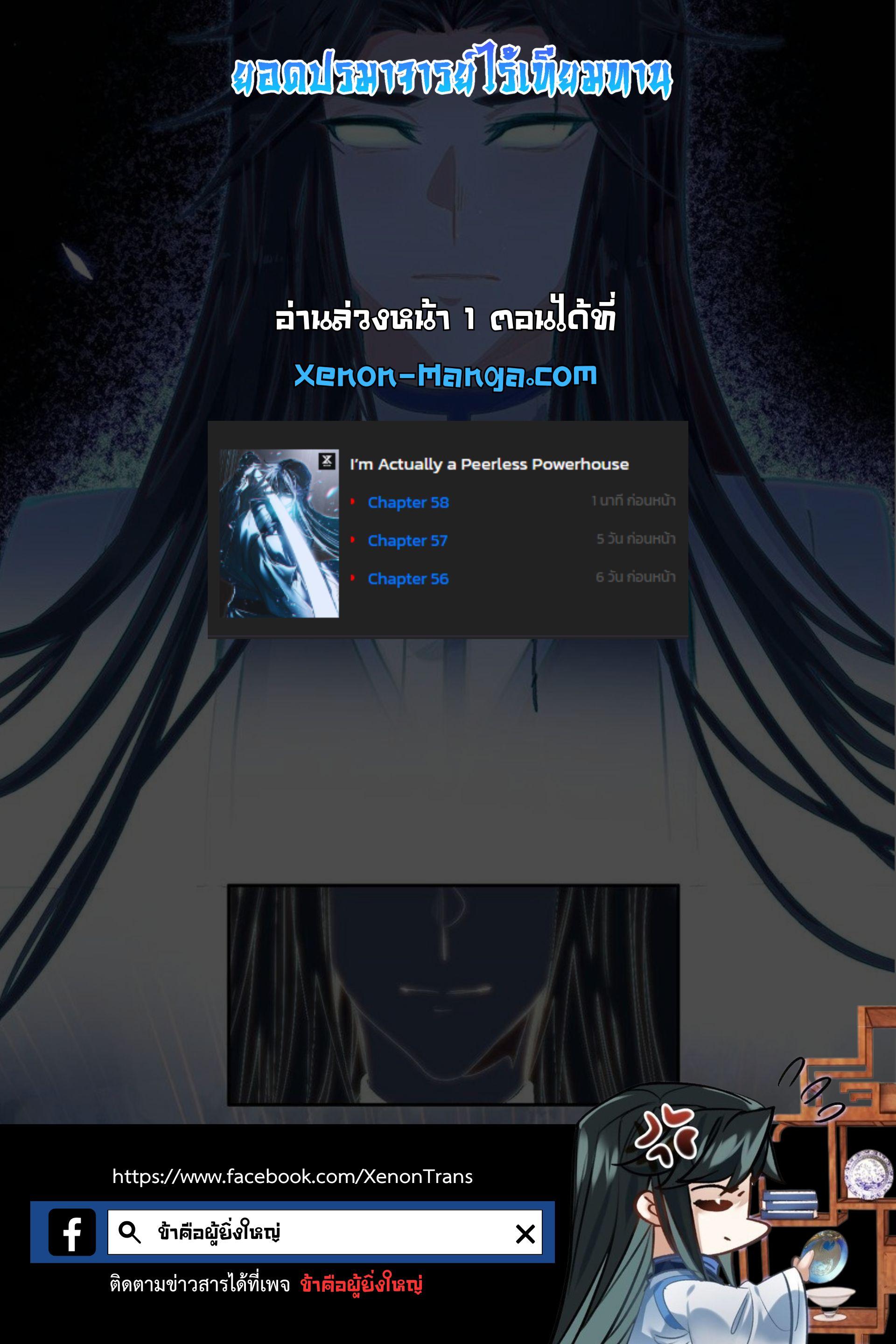 Manga-lc-com อ่านมังงะ อ่านการ์ตูน ออนไลน์ ฟรี I’m Actually A Peerless Powerhouse ตอนที่ 1 2 3 4 5 6 7 8 9 10 11 12 13 14 ฟรี ไม่มีโฆษณา Manga-lc - อ่าน มังงะ อ่าน การ์ตูน ออนไลน์ อ่านมังงะ ฟรี