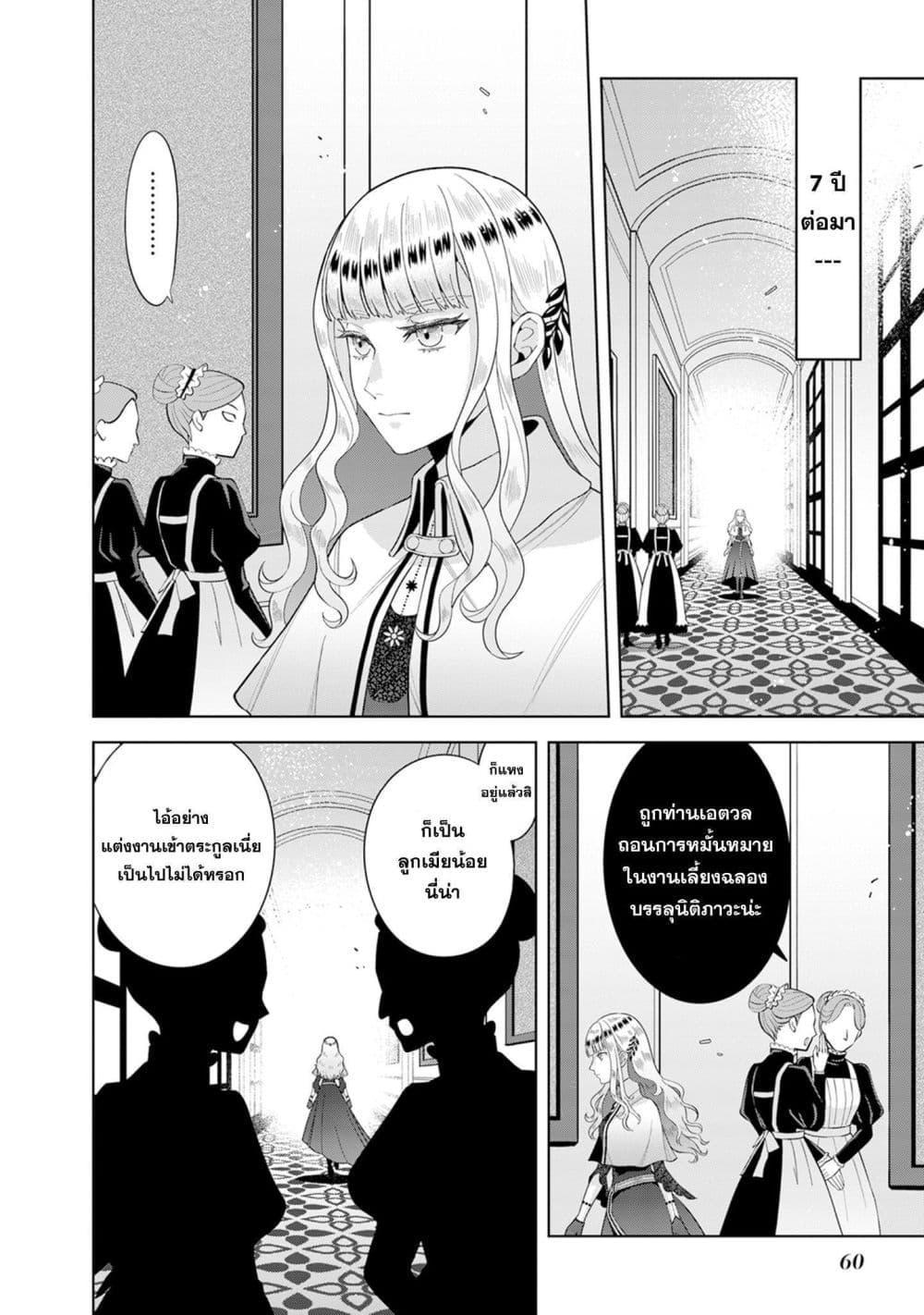 Manga-lc-com อ่านมังงะ อ่านการ์ตูน ออนไลน์ ฟรี Loop kara Nukedasenai Akuyaku Reijou wa, Akiramete Suki Katte Ikiru Koto ni Kimemashita ตอนที่ 1 2 3 4 5 6 7 8 9 10 11 12 13 14 ฟรี ไม่มีโฆษณา Manga-lc - อ่าน มังงะ อ่าน การ์ตูน ออนไลน์ อ่านมังงะ ฟรี