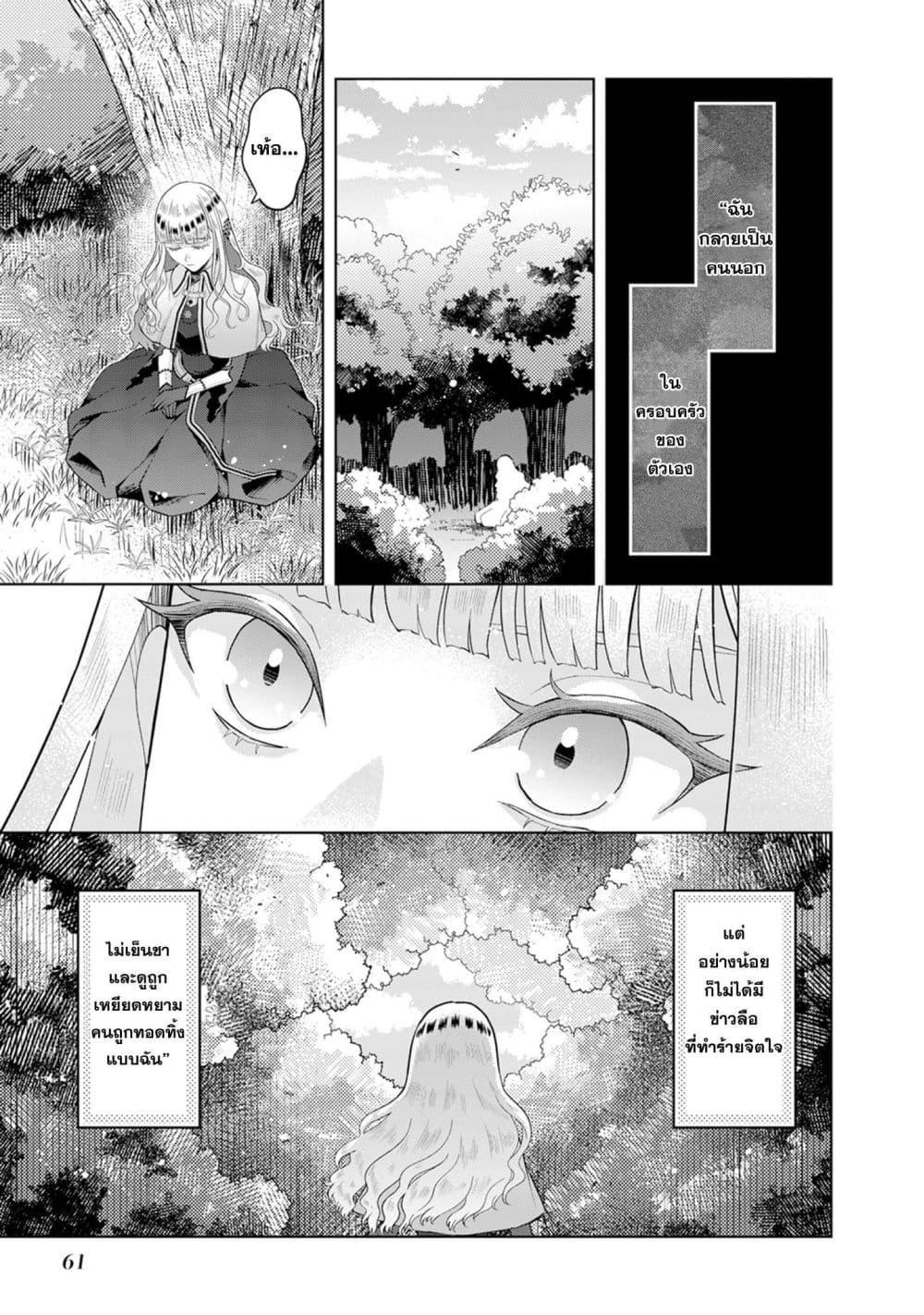 Manga-lc-com อ่านมังงะ อ่านการ์ตูน ออนไลน์ ฟรี Loop kara Nukedasenai Akuyaku Reijou wa, Akiramete Suki Katte Ikiru Koto ni Kimemashita ตอนที่ 1 2 3 4 5 6 7 8 9 10 11 12 13 14 ฟรี ไม่มีโฆษณา Manga-lc - อ่าน มังงะ อ่าน การ์ตูน ออนไลน์ อ่านมังงะ ฟรี