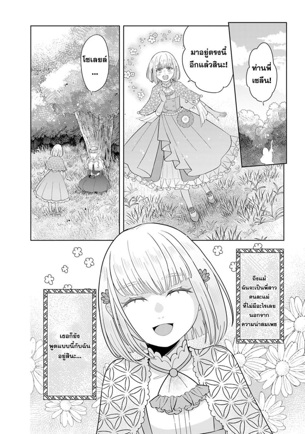 Manga-lc-com อ่านมังงะ อ่านการ์ตูน ออนไลน์ ฟรี Loop kara Nukedasenai Akuyaku Reijou wa, Akiramete Suki Katte Ikiru Koto ni Kimemashita ตอนที่ 1 2 3 4 5 6 7 8 9 10 11 12 13 14 ฟรี ไม่มีโฆษณา Manga-lc - อ่าน มังงะ อ่าน การ์ตูน ออนไลน์ อ่านมังงะ ฟรี