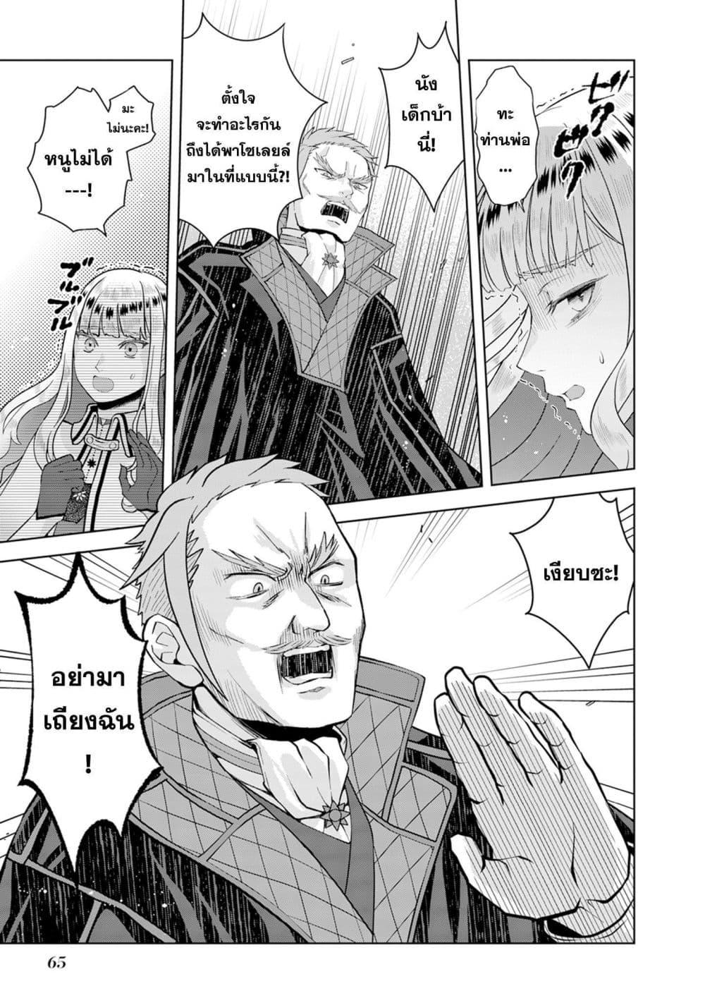 Manga-lc-com อ่านมังงะ อ่านการ์ตูน ออนไลน์ ฟรี Loop kara Nukedasenai Akuyaku Reijou wa, Akiramete Suki Katte Ikiru Koto ni Kimemashita ตอนที่ 1 2 3 4 5 6 7 8 9 10 11 12 13 14 ฟรี ไม่มีโฆษณา Manga-lc - อ่าน มังงะ อ่าน การ์ตูน ออนไลน์ อ่านมังงะ ฟรี