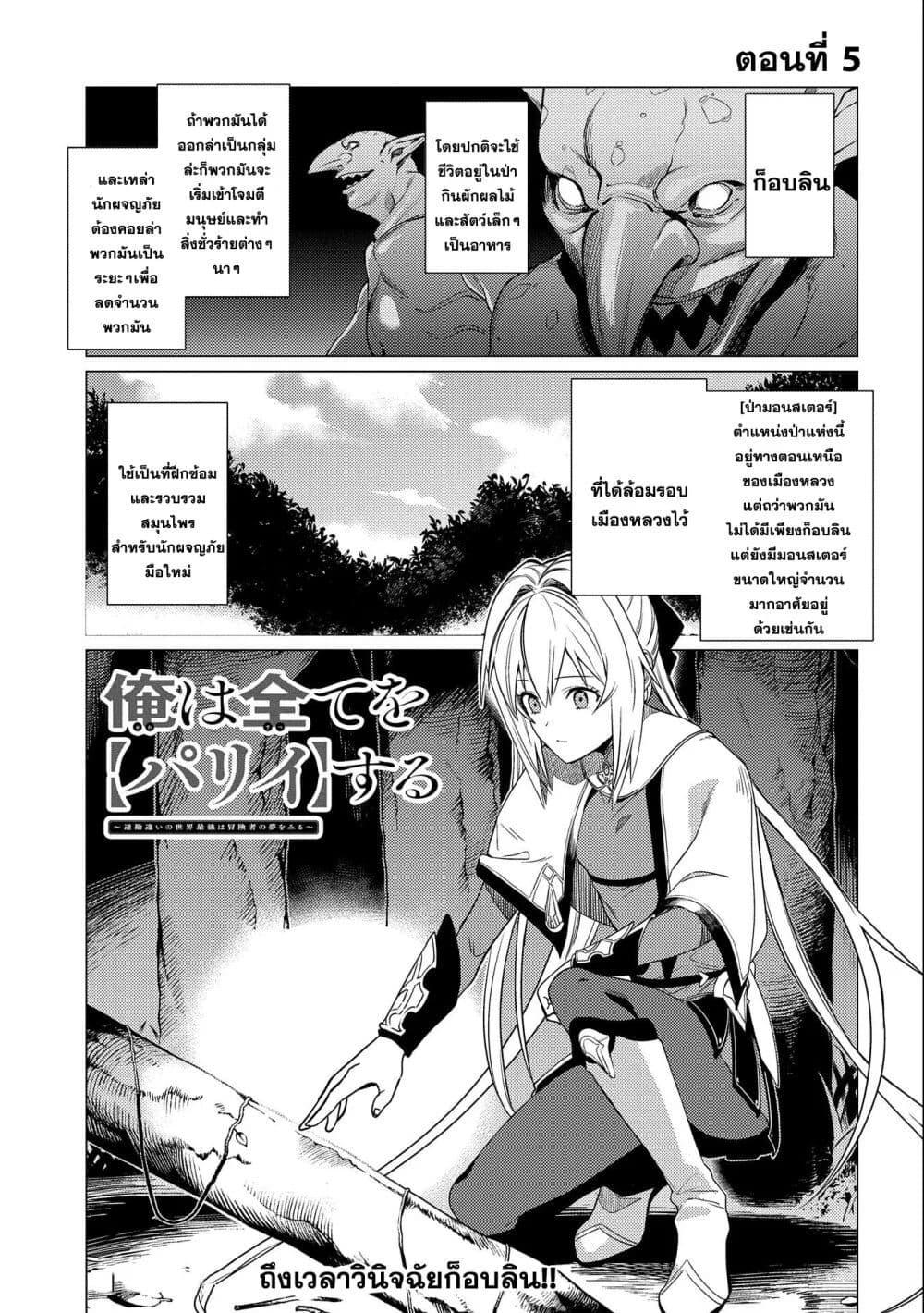 Manga-lc-com อ่านมังงะ อ่านการ์ตูน ออนไลน์ ฟรี Ore wa Subete wo “Parry” Suru ตอนที่ 1 2 3 4 5 6 7 8 9 10 11 12 13 14 ฟรี ไม่มีโฆษณา Manga-lc - อ่าน มังงะ อ่าน การ์ตูน ออนไลน์ อ่านมังงะ ฟรี