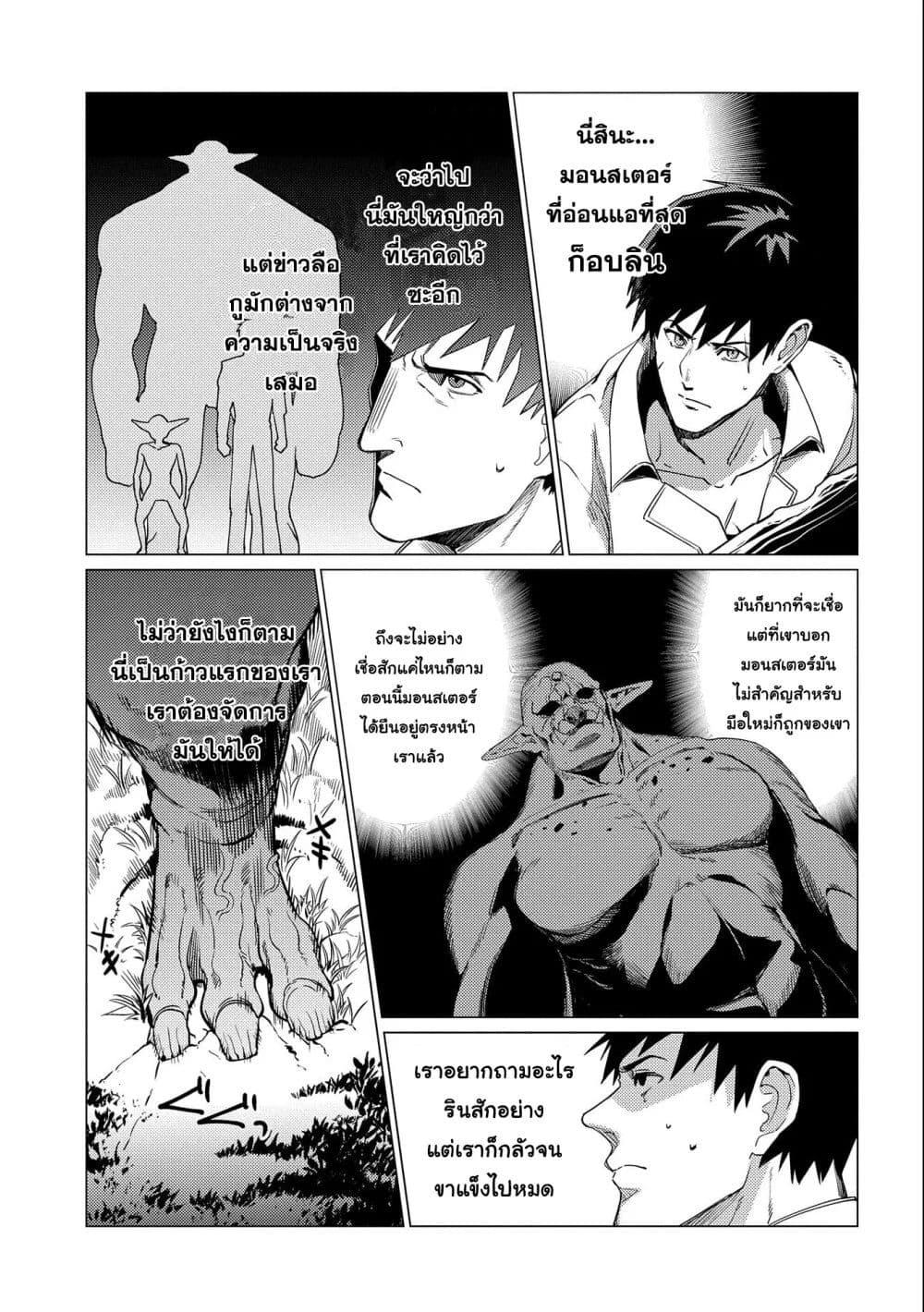 Manga-lc-com อ่านมังงะ อ่านการ์ตูน ออนไลน์ ฟรี Ore wa Subete wo “Parry” Suru ตอนที่ 1 2 3 4 5 6 7 8 9 10 11 12 13 14 ฟรี ไม่มีโฆษณา Manga-lc - อ่าน มังงะ อ่าน การ์ตูน ออนไลน์ อ่านมังงะ ฟรี