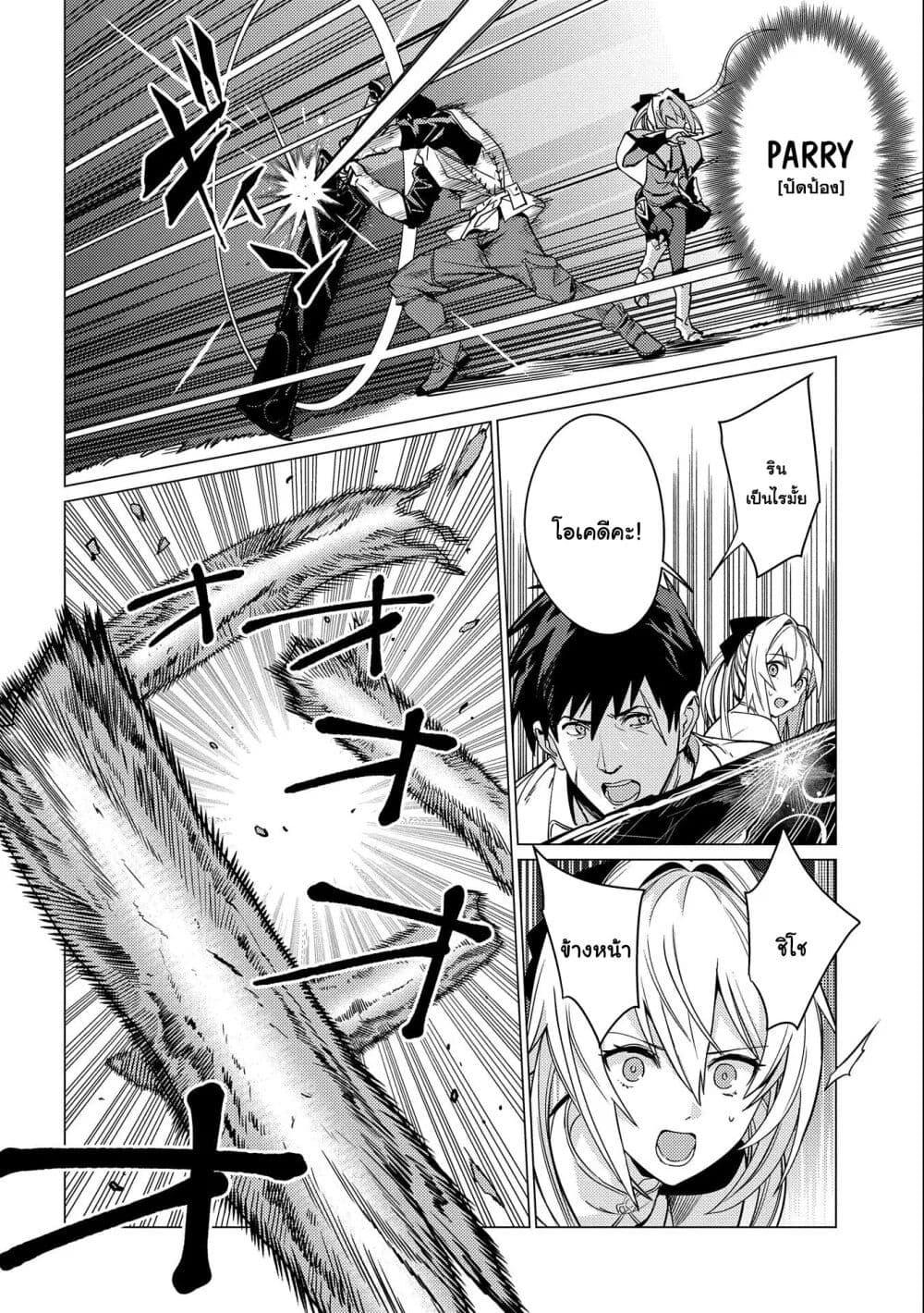 Manga-lc-com อ่านมังงะ อ่านการ์ตูน ออนไลน์ ฟรี Ore wa Subete wo “Parry” Suru ตอนที่ 1 2 3 4 5 6 7 8 9 10 11 12 13 14 ฟรี ไม่มีโฆษณา Manga-lc - อ่าน มังงะ อ่าน การ์ตูน ออนไลน์ อ่านมังงะ ฟรี