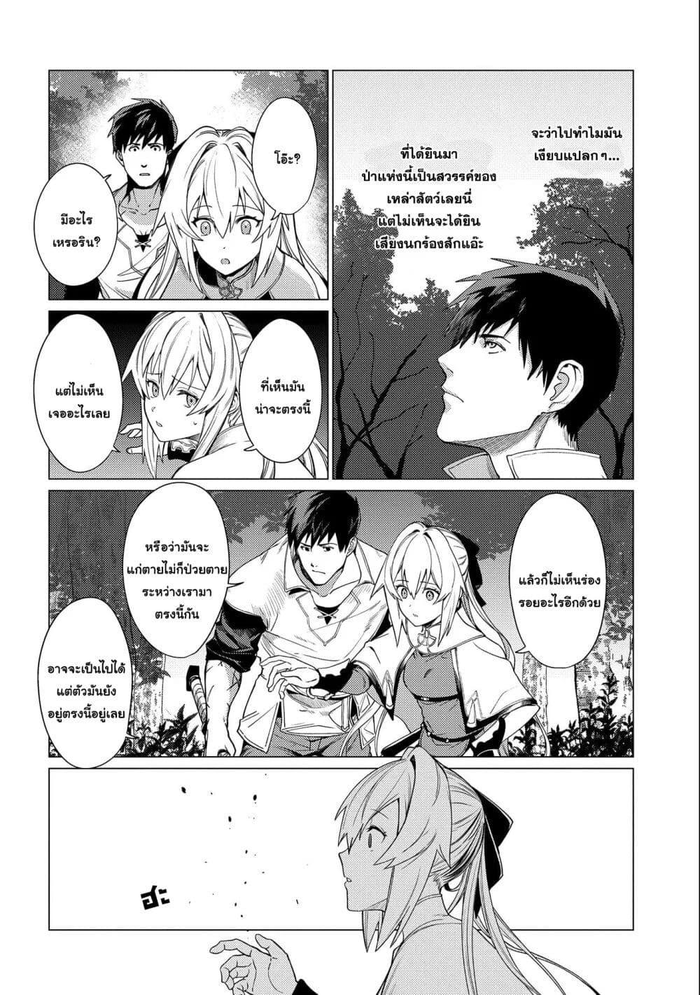Manga-lc-com อ่านมังงะ อ่านการ์ตูน ออนไลน์ ฟรี Ore wa Subete wo “Parry” Suru ตอนที่ 1 2 3 4 5 6 7 8 9 10 11 12 13 14 ฟรี ไม่มีโฆษณา Manga-lc - อ่าน มังงะ อ่าน การ์ตูน ออนไลน์ อ่านมังงะ ฟรี