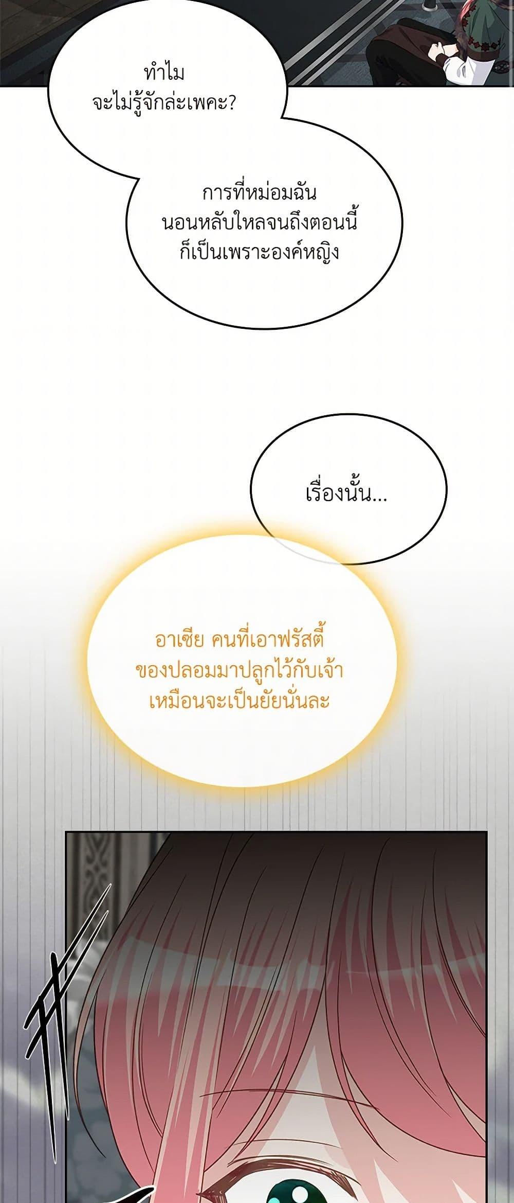 Manga-lc-com อ่านมังงะ อ่านการ์ตูน ออนไลน์ ฟรี The Villainous Princess Wants to Live in a Cookie House ตอนที่ 1 2 3 4 5 6 7 8 9 10 11 12 13 14 ฟรี ไม่มีโฆษณา Manga-lc - อ่าน มังงะ อ่าน การ์ตูน ออนไลน์ อ่านมังงะ ฟรี