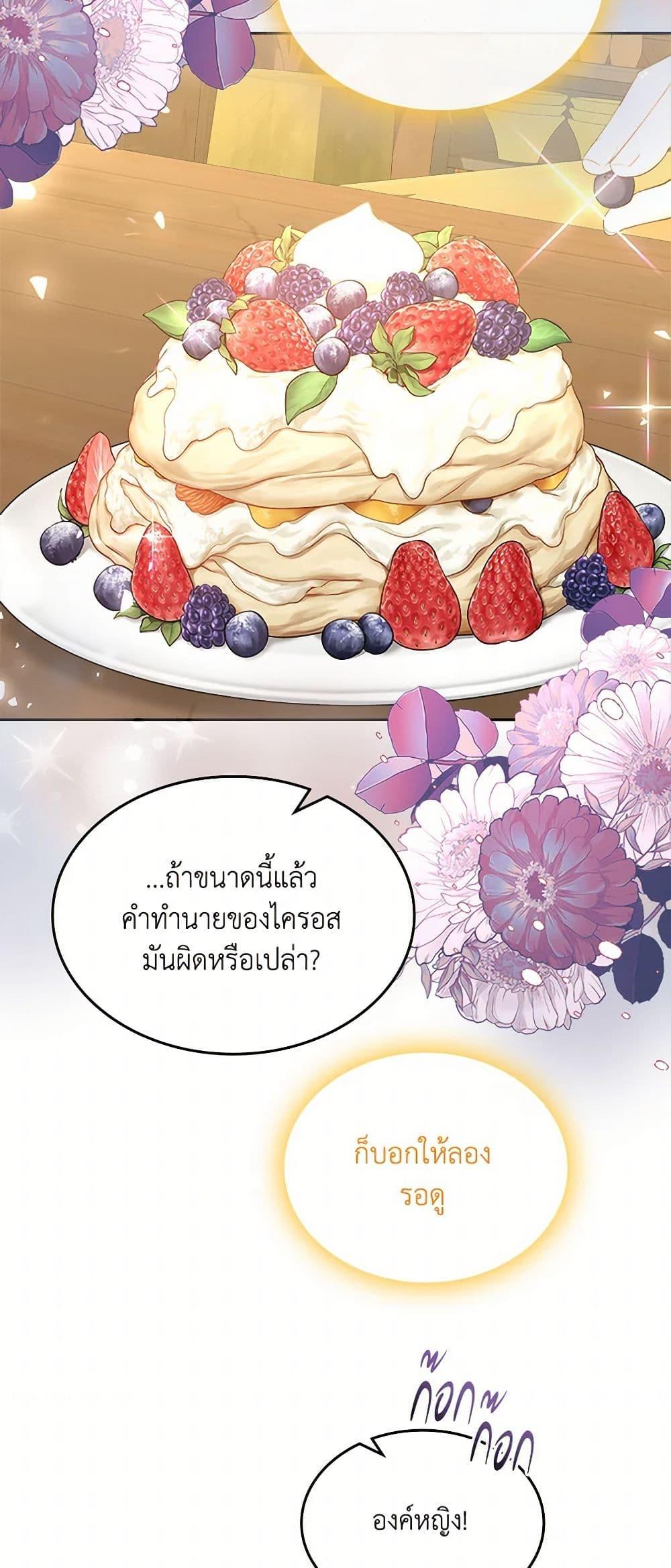 Manga-lc-com อ่านมังงะ อ่านการ์ตูน ออนไลน์ ฟรี The Villainous Princess Wants to Live in a Cookie House ตอนที่ 1 2 3 4 5 6 7 8 9 10 11 12 13 14 ฟรี ไม่มีโฆษณา Manga-lc - อ่าน มังงะ อ่าน การ์ตูน ออนไลน์ อ่านมังงะ ฟรี