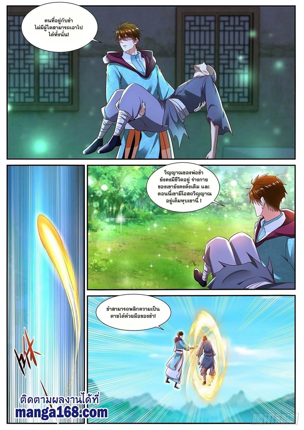 Manga-lc-com อ่านมังงะ อ่านการ์ตูน ออนไลน์ ฟรี Rebirth Of the Urban Immortal Cultivator ตอนที่ 1 2 3 4 5 6 7 8 9 10 11 12 13 14 ฟรี ไม่มีโฆษณา Manga-lc - อ่าน มังงะ อ่าน การ์ตูน ออนไลน์ อ่านมังงะ ฟรี