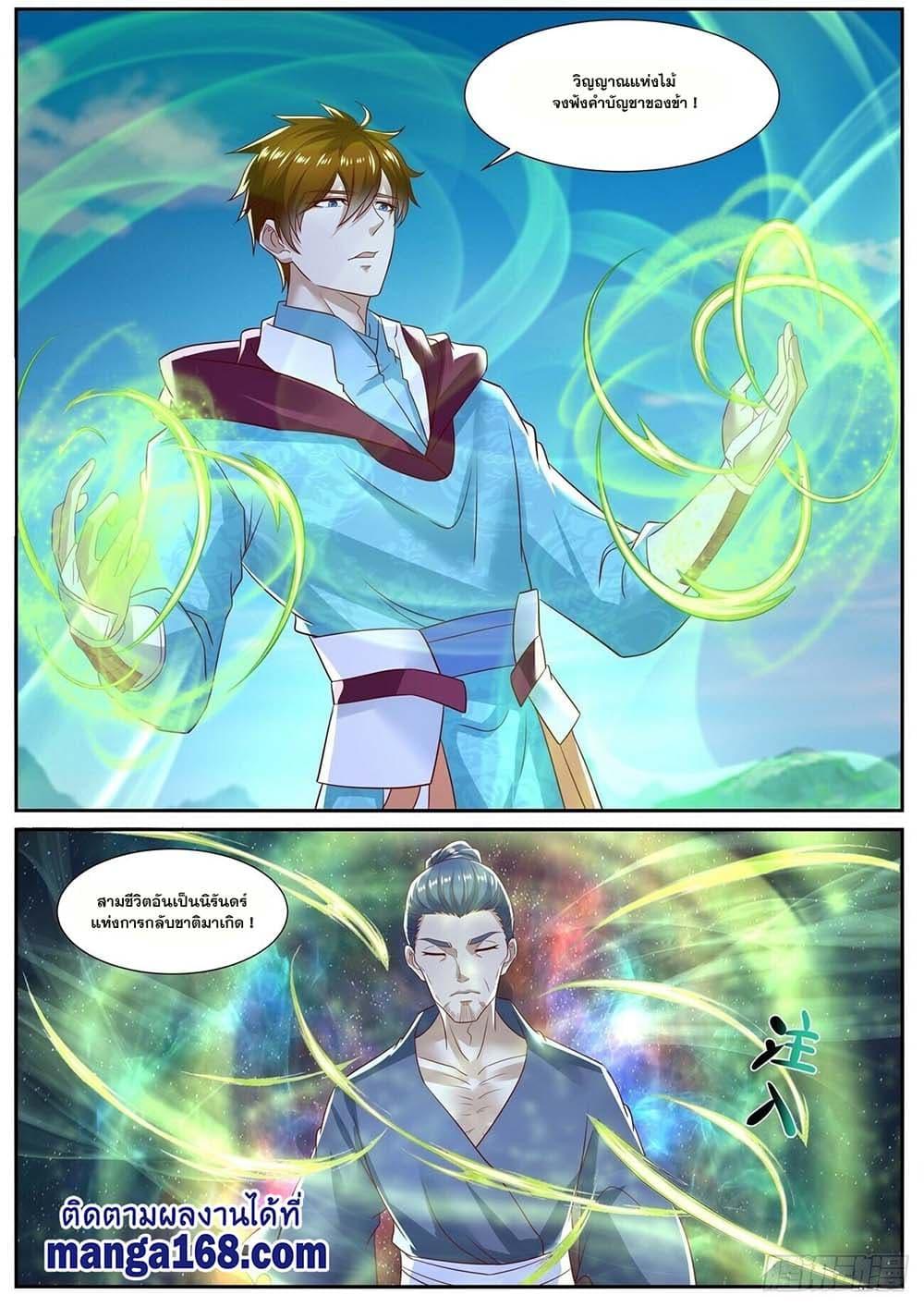 Manga-lc-com อ่านมังงะ อ่านการ์ตูน ออนไลน์ ฟรี Rebirth Of the Urban Immortal Cultivator ตอนที่ 1 2 3 4 5 6 7 8 9 10 11 12 13 14 ฟรี ไม่มีโฆษณา Manga-lc - อ่าน มังงะ อ่าน การ์ตูน ออนไลน์ อ่านมังงะ ฟรี