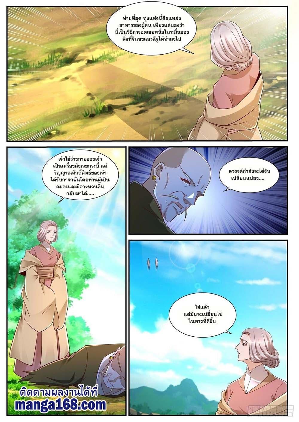 Manga-lc-com อ่านมังงะ อ่านการ์ตูน ออนไลน์ ฟรี Rebirth Of the Urban Immortal Cultivator ตอนที่ 1 2 3 4 5 6 7 8 9 10 11 12 13 14 ฟรี ไม่มีโฆษณา Manga-lc - อ่าน มังงะ อ่าน การ์ตูน ออนไลน์ อ่านมังงะ ฟรี