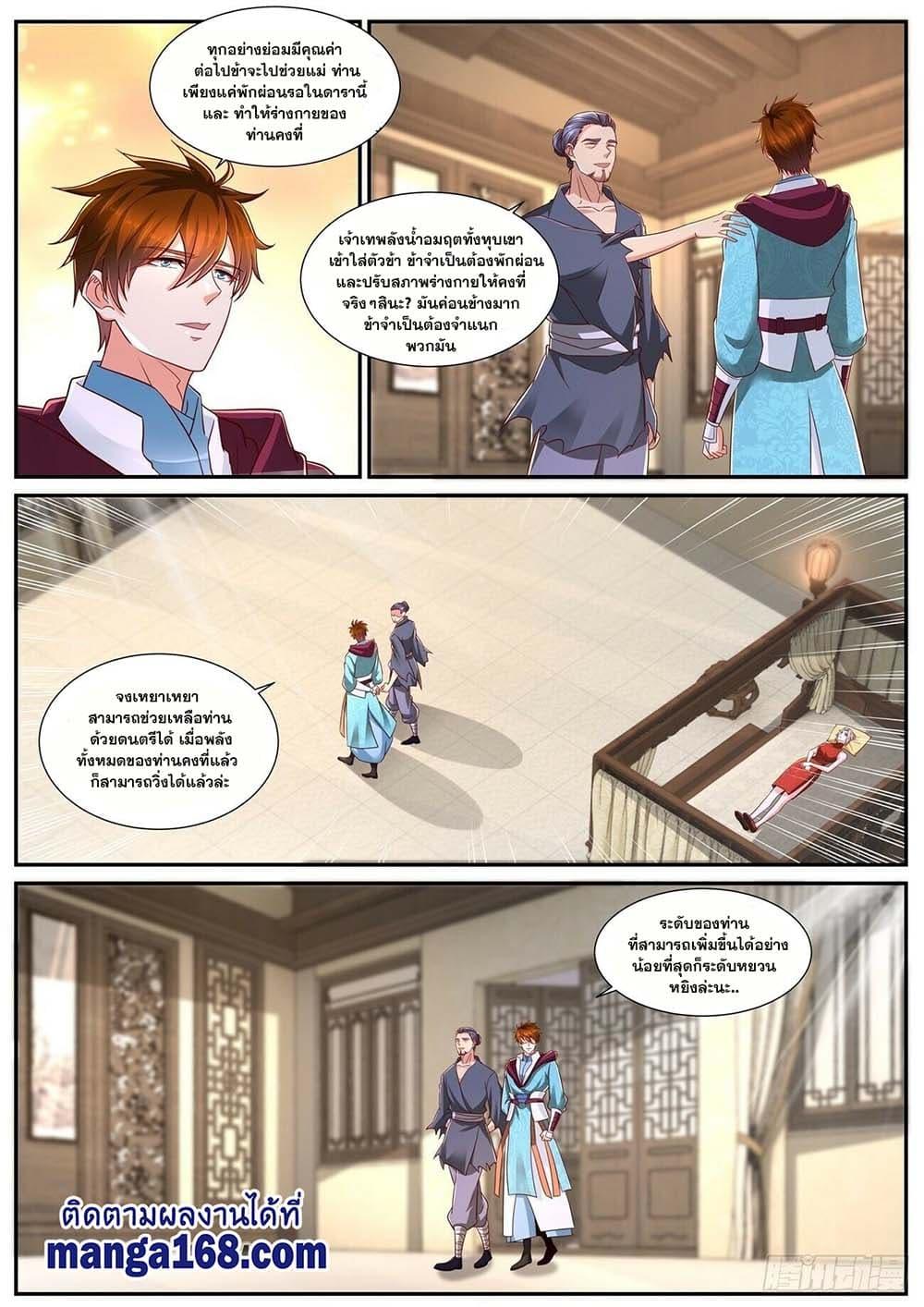 Manga-lc-com อ่านมังงะ อ่านการ์ตูน ออนไลน์ ฟรี Rebirth Of the Urban Immortal Cultivator ตอนที่ 1 2 3 4 5 6 7 8 9 10 11 12 13 14 ฟรี ไม่มีโฆษณา Manga-lc - อ่าน มังงะ อ่าน การ์ตูน ออนไลน์ อ่านมังงะ ฟรี