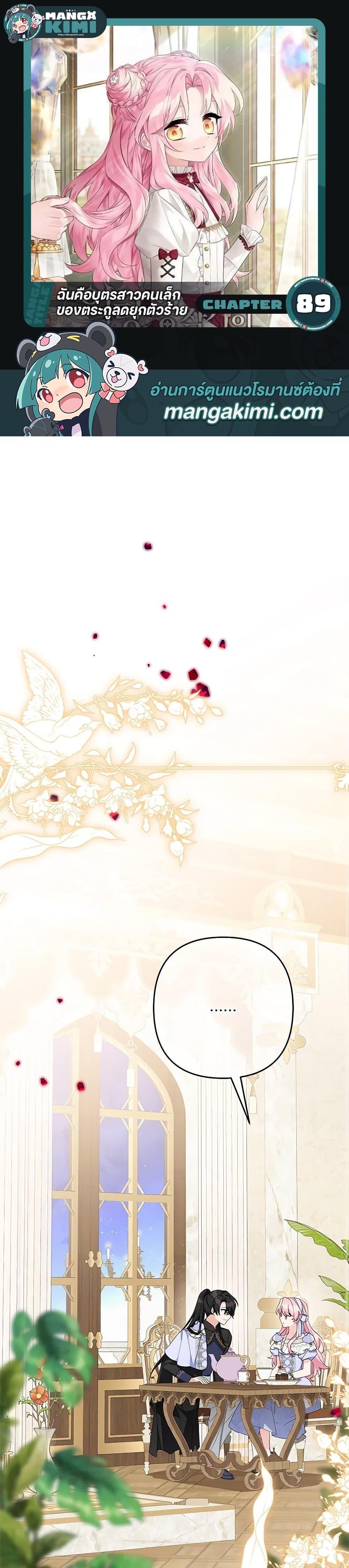 Manga-lc-com อ่านมังงะ อ่านการ์ตูน ออนไลน์ ฟรี The Youngest Daughter of the Villainous Duke ตอนที่ 1 2 3 4 5 6 7 8 9 10 11 12 13 14 ฟรี ไม่มีโฆษณา Manga-lc - อ่าน มังงะ อ่าน การ์ตูน ออนไลน์ อ่านมังงะ ฟรี