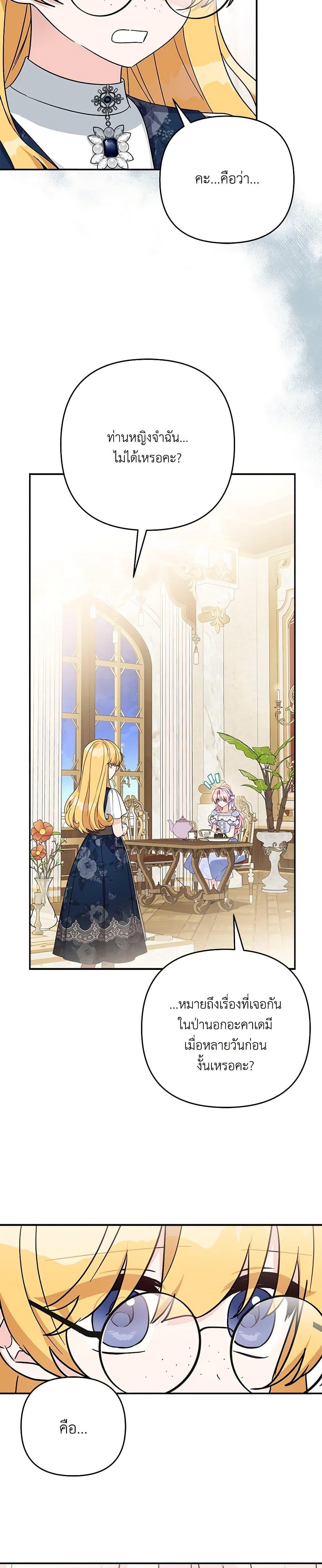 Manga-lc-com อ่านมังงะ อ่านการ์ตูน ออนไลน์ ฟรี The Youngest Daughter of the Villainous Duke ตอนที่ 1 2 3 4 5 6 7 8 9 10 11 12 13 14 ฟรี ไม่มีโฆษณา Manga-lc - อ่าน มังงะ อ่าน การ์ตูน ออนไลน์ อ่านมังงะ ฟรี