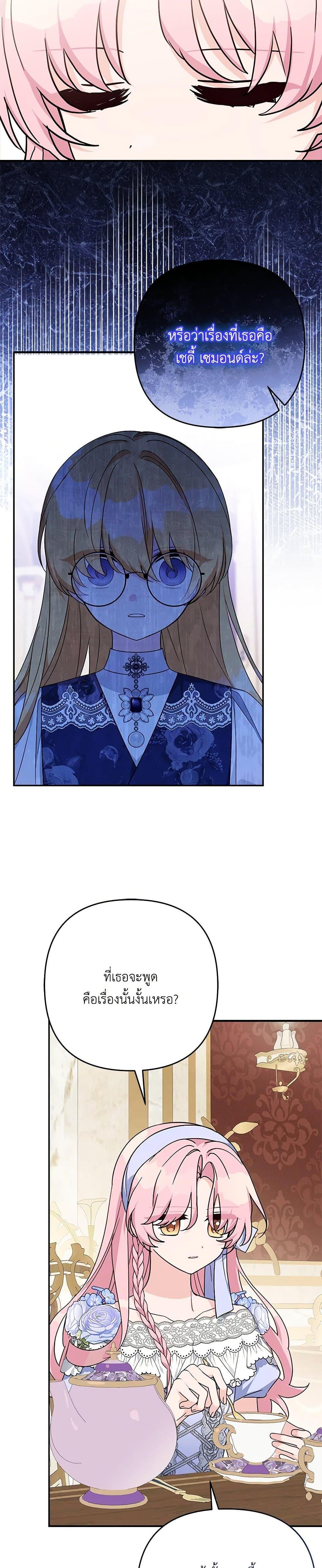 Manga-lc-com อ่านมังงะ อ่านการ์ตูน ออนไลน์ ฟรี The Youngest Daughter of the Villainous Duke ตอนที่ 1 2 3 4 5 6 7 8 9 10 11 12 13 14 ฟรี ไม่มีโฆษณา Manga-lc - อ่าน มังงะ อ่าน การ์ตูน ออนไลน์ อ่านมังงะ ฟรี