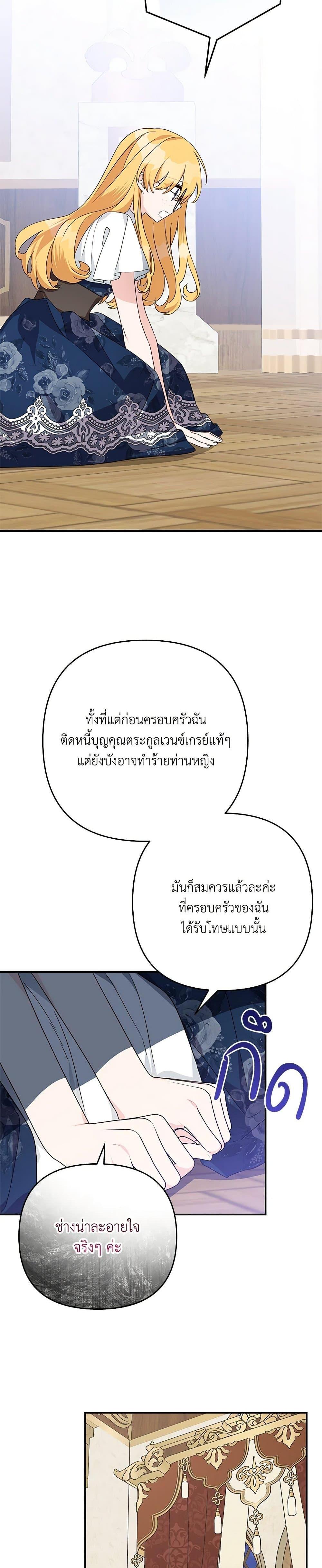 Manga-lc-com อ่านมังงะ อ่านการ์ตูน ออนไลน์ ฟรี The Youngest Daughter of the Villainous Duke ตอนที่ 1 2 3 4 5 6 7 8 9 10 11 12 13 14 ฟรี ไม่มีโฆษณา Manga-lc - อ่าน มังงะ อ่าน การ์ตูน ออนไลน์ อ่านมังงะ ฟรี