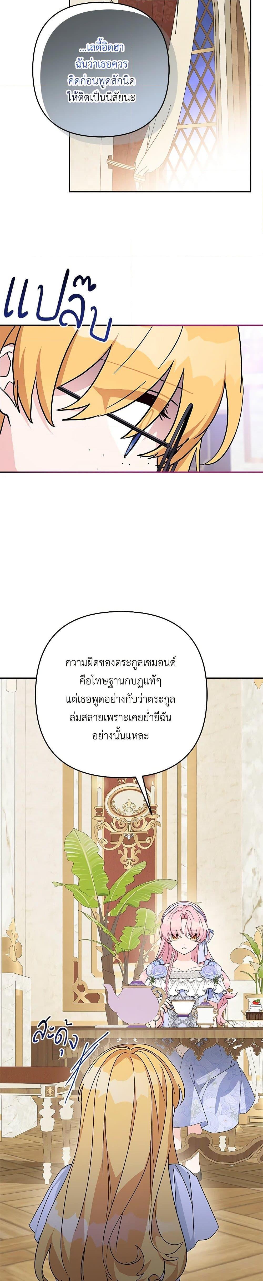 Manga-lc-com อ่านมังงะ อ่านการ์ตูน ออนไลน์ ฟรี The Youngest Daughter of the Villainous Duke ตอนที่ 1 2 3 4 5 6 7 8 9 10 11 12 13 14 ฟรี ไม่มีโฆษณา Manga-lc - อ่าน มังงะ อ่าน การ์ตูน ออนไลน์ อ่านมังงะ ฟรี