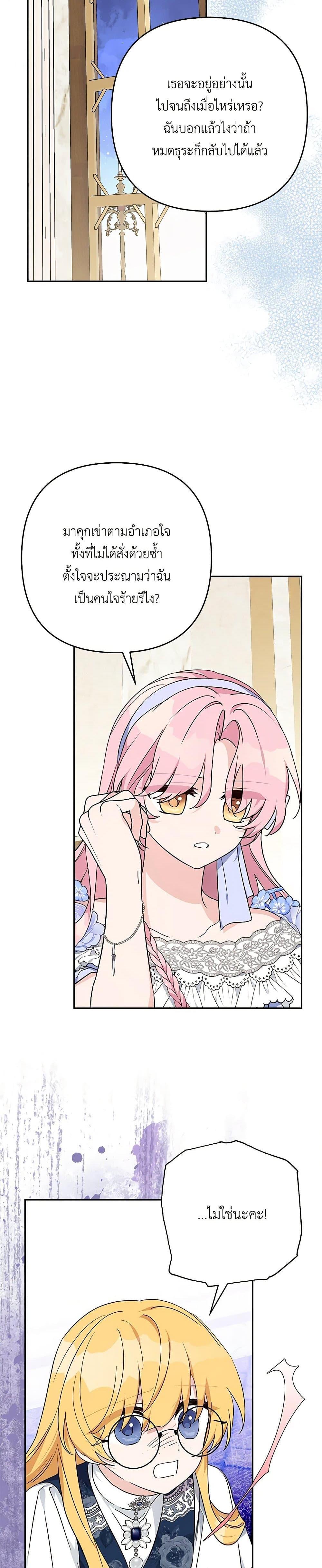 Manga-lc-com อ่านมังงะ อ่านการ์ตูน ออนไลน์ ฟรี The Youngest Daughter of the Villainous Duke ตอนที่ 1 2 3 4 5 6 7 8 9 10 11 12 13 14 ฟรี ไม่มีโฆษณา Manga-lc - อ่าน มังงะ อ่าน การ์ตูน ออนไลน์ อ่านมังงะ ฟรี