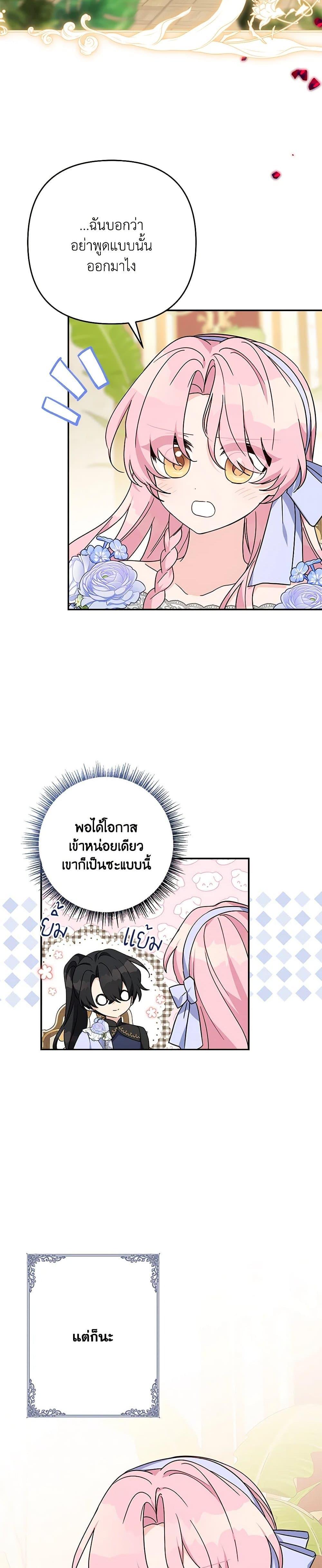 Manga-lc-com อ่านมังงะ อ่านการ์ตูน ออนไลน์ ฟรี The Youngest Daughter of the Villainous Duke ตอนที่ 1 2 3 4 5 6 7 8 9 10 11 12 13 14 ฟรี ไม่มีโฆษณา Manga-lc - อ่าน มังงะ อ่าน การ์ตูน ออนไลน์ อ่านมังงะ ฟรี