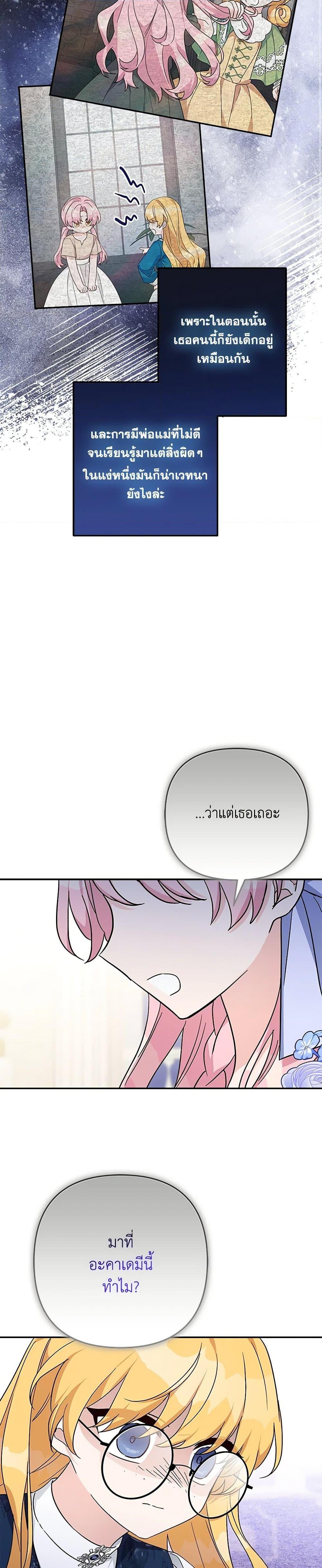 Manga-lc-com อ่านมังงะ อ่านการ์ตูน ออนไลน์ ฟรี The Youngest Daughter of the Villainous Duke ตอนที่ 1 2 3 4 5 6 7 8 9 10 11 12 13 14 ฟรี ไม่มีโฆษณา Manga-lc - อ่าน มังงะ อ่าน การ์ตูน ออนไลน์ อ่านมังงะ ฟรี