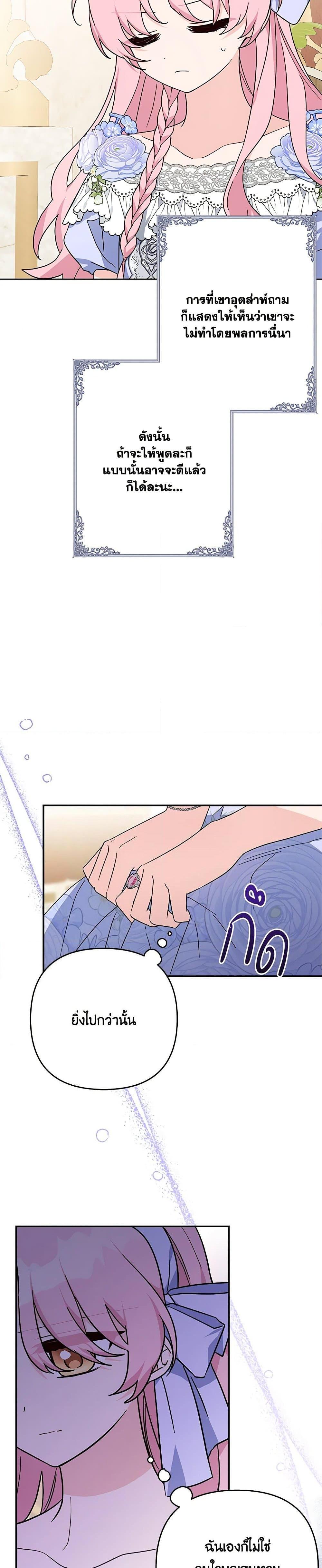 Manga-lc-com อ่านมังงะ อ่านการ์ตูน ออนไลน์ ฟรี The Youngest Daughter of the Villainous Duke ตอนที่ 1 2 3 4 5 6 7 8 9 10 11 12 13 14 ฟรี ไม่มีโฆษณา Manga-lc - อ่าน มังงะ อ่าน การ์ตูน ออนไลน์ อ่านมังงะ ฟรี