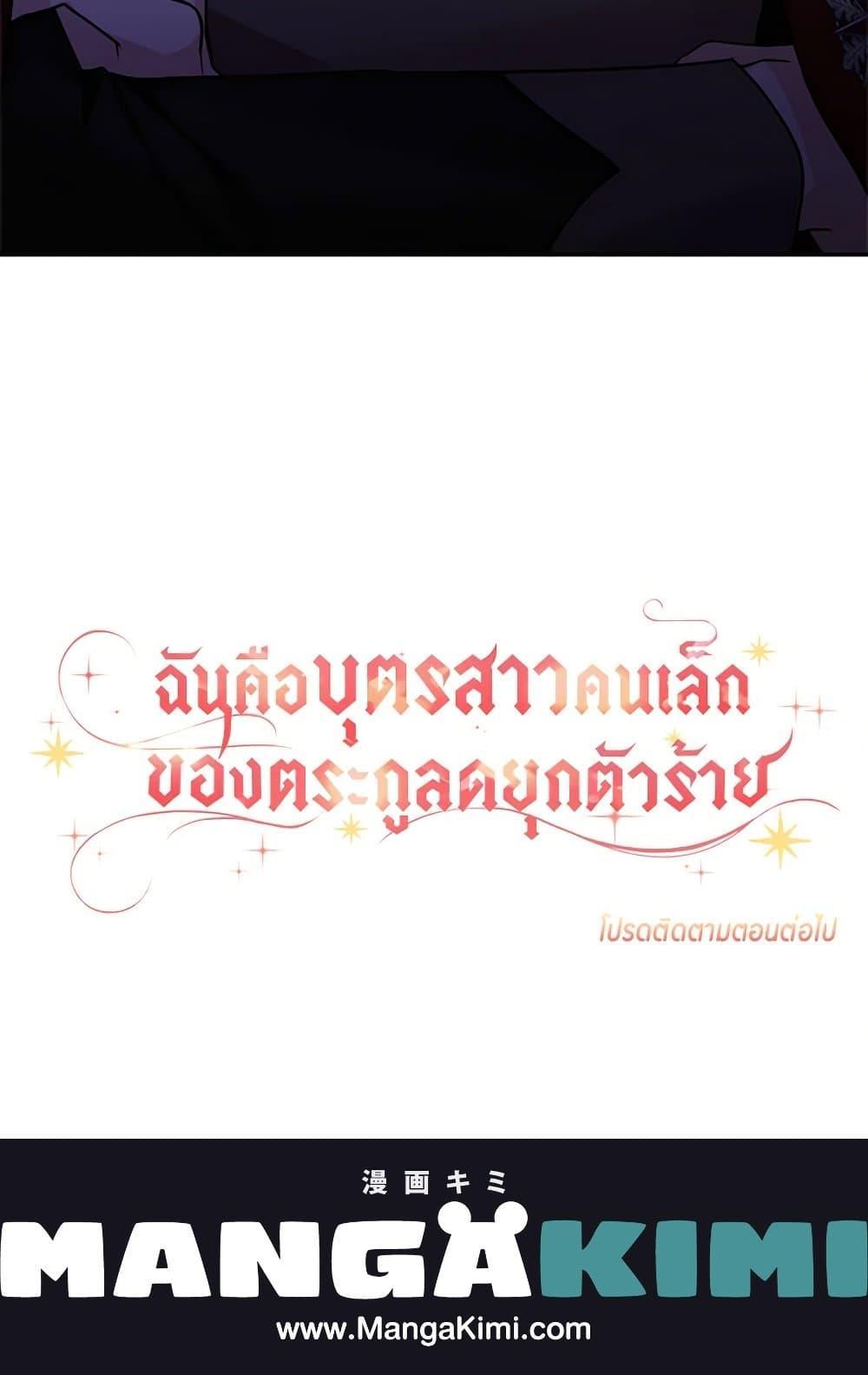 Manga-lc-com อ่านมังงะ อ่านการ์ตูน ออนไลน์ ฟรี The Youngest Daughter of the Villainous Duke ตอนที่ 1 2 3 4 5 6 7 8 9 10 11 12 13 14 ฟรี ไม่มีโฆษณา Manga-lc - อ่าน มังงะ อ่าน การ์ตูน ออนไลน์ อ่านมังงะ ฟรี