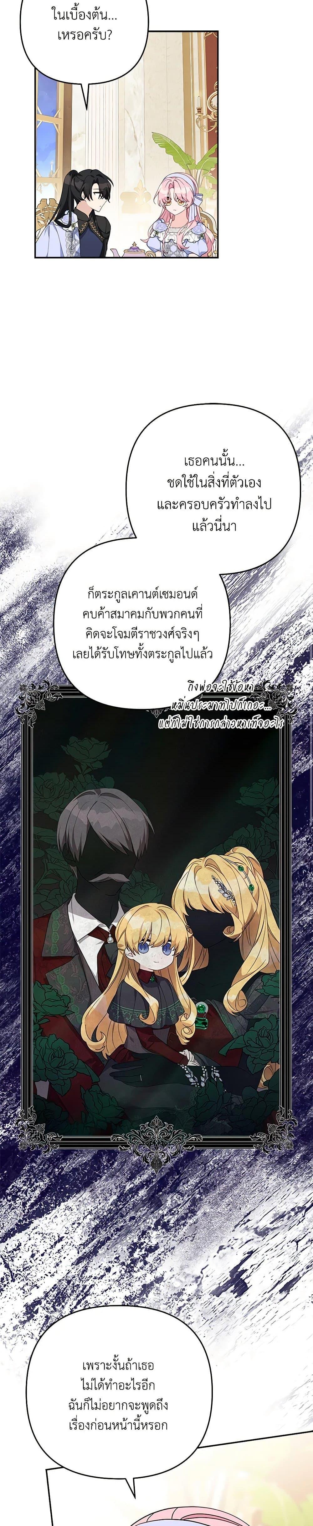 Manga-lc-com อ่านมังงะ อ่านการ์ตูน ออนไลน์ ฟรี The Youngest Daughter of the Villainous Duke ตอนที่ 1 2 3 4 5 6 7 8 9 10 11 12 13 14 ฟรี ไม่มีโฆษณา Manga-lc - อ่าน มังงะ อ่าน การ์ตูน ออนไลน์ อ่านมังงะ ฟรี