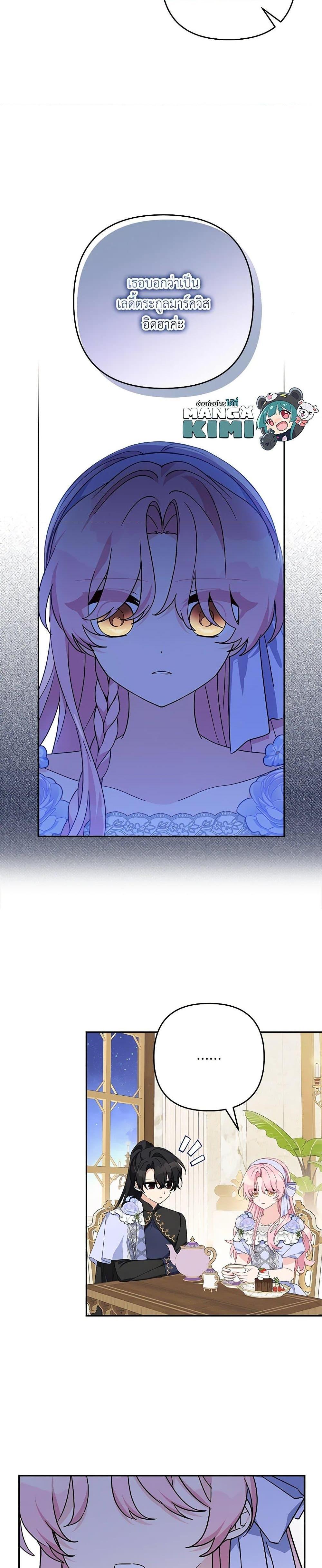 Manga-lc-com อ่านมังงะ อ่านการ์ตูน ออนไลน์ ฟรี The Youngest Daughter of the Villainous Duke ตอนที่ 1 2 3 4 5 6 7 8 9 10 11 12 13 14 ฟรี ไม่มีโฆษณา Manga-lc - อ่าน มังงะ อ่าน การ์ตูน ออนไลน์ อ่านมังงะ ฟรี