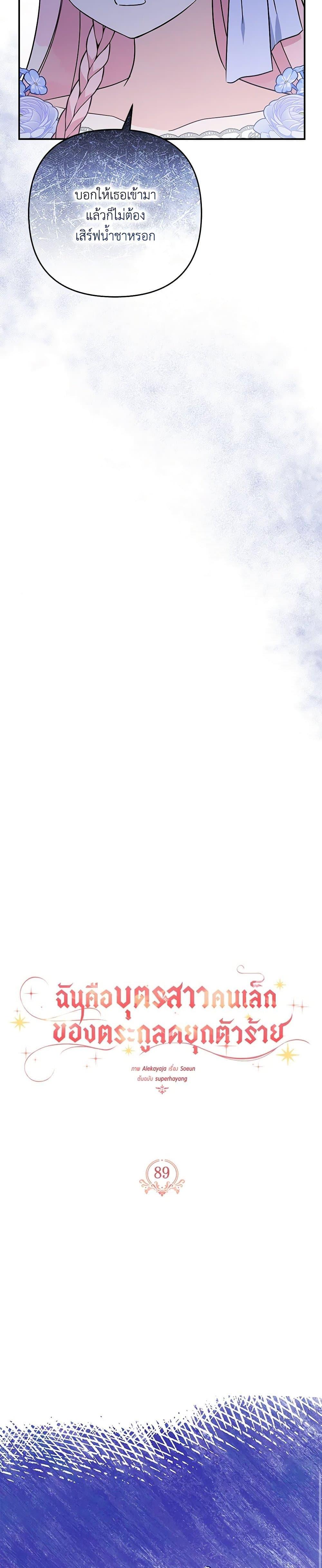 Manga-lc-com อ่านมังงะ อ่านการ์ตูน ออนไลน์ ฟรี The Youngest Daughter of the Villainous Duke ตอนที่ 1 2 3 4 5 6 7 8 9 10 11 12 13 14 ฟรี ไม่มีโฆษณา Manga-lc - อ่าน มังงะ อ่าน การ์ตูน ออนไลน์ อ่านมังงะ ฟรี