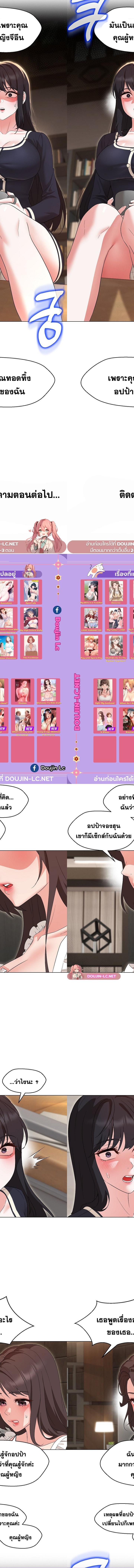 My Wife is a Teacher ตอนที่ 31 5