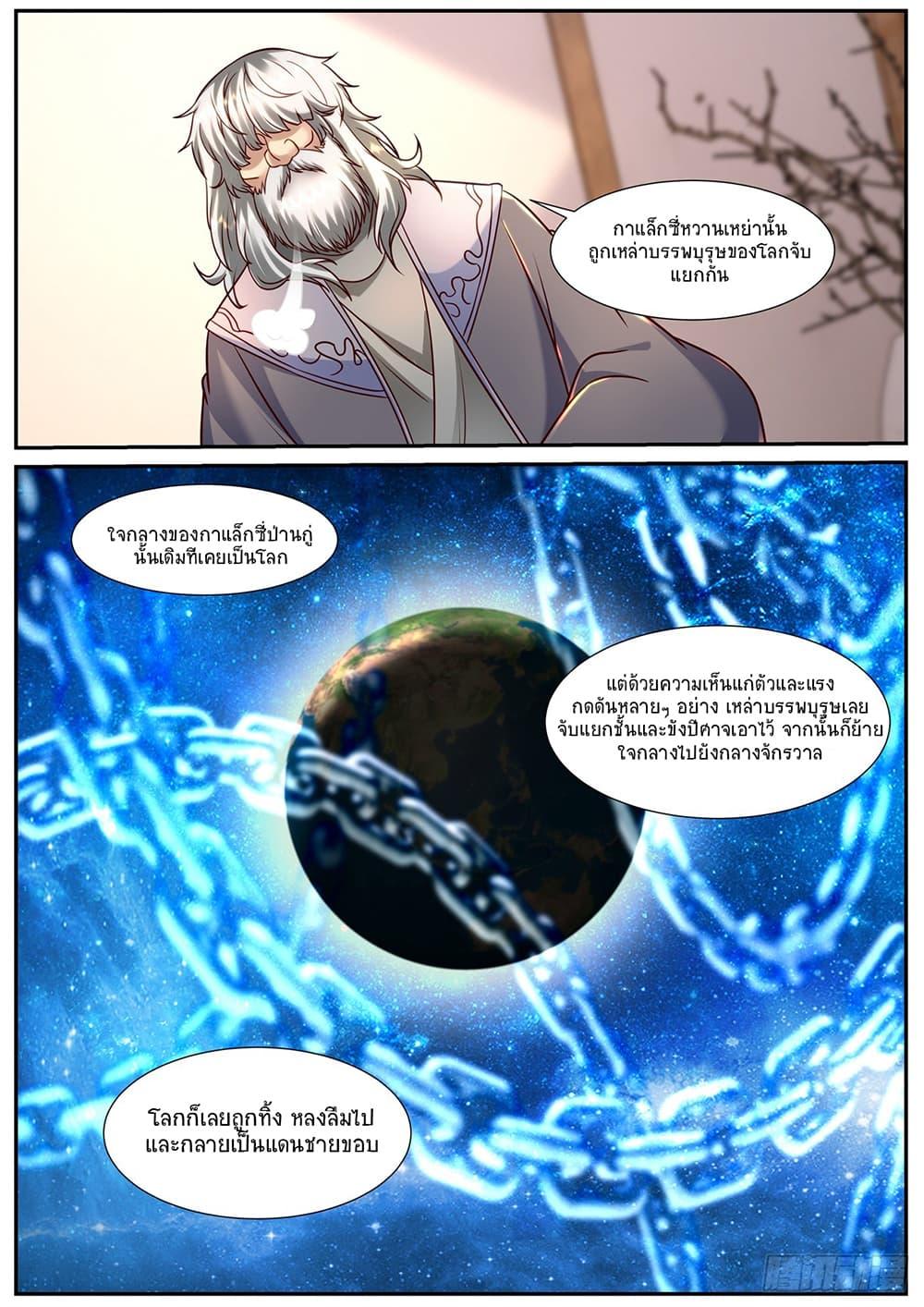 Manga-lc-com อ่านมังงะ อ่านการ์ตูน ออนไลน์ ฟรี Rebirth Of the Urban Immortal Cultivator ตอนที่ 1 2 3 4 5 6 7 8 9 10 11 12 13 14 ฟรี ไม่มีโฆษณา Manga-lc - อ่าน มังงะ อ่าน การ์ตูน ออนไลน์ อ่านมังงะ ฟรี