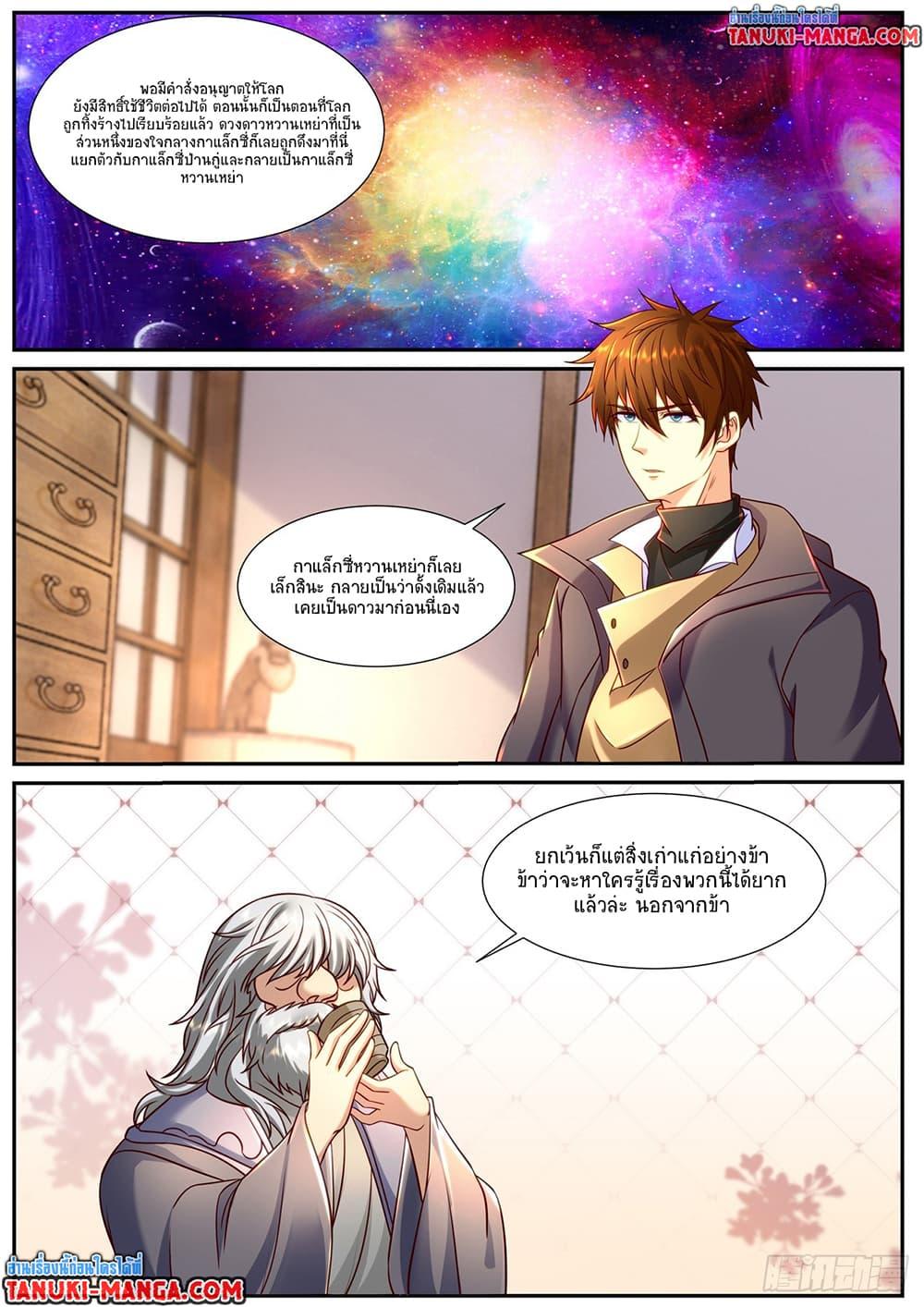 Manga-lc-com อ่านมังงะ อ่านการ์ตูน ออนไลน์ ฟรี Rebirth Of the Urban Immortal Cultivator ตอนที่ 1 2 3 4 5 6 7 8 9 10 11 12 13 14 ฟรี ไม่มีโฆษณา Manga-lc - อ่าน มังงะ อ่าน การ์ตูน ออนไลน์ อ่านมังงะ ฟรี