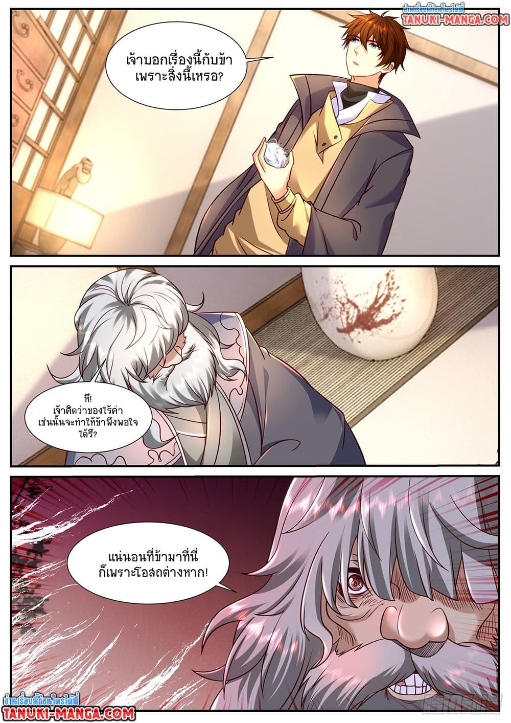 Manga-lc-com อ่านมังงะ อ่านการ์ตูน ออนไลน์ ฟรี Rebirth Of the Urban Immortal Cultivator ตอนที่ 1 2 3 4 5 6 7 8 9 10 11 12 13 14 ฟรี ไม่มีโฆษณา Manga-lc - อ่าน มังงะ อ่าน การ์ตูน ออนไลน์ อ่านมังงะ ฟรี