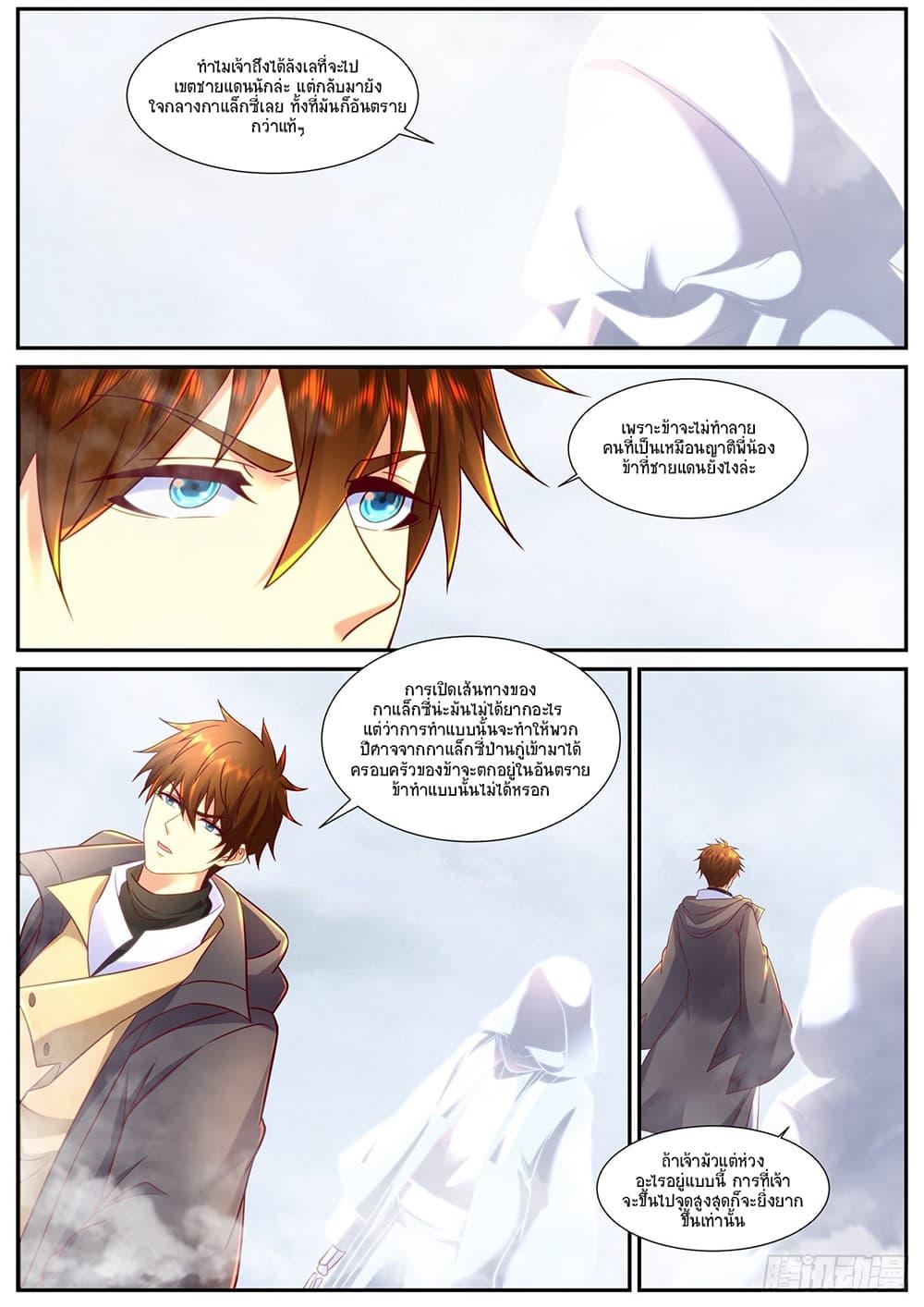 Manga-lc-com อ่านมังงะ อ่านการ์ตูน ออนไลน์ ฟรี Rebirth Of the Urban Immortal Cultivator ตอนที่ 1 2 3 4 5 6 7 8 9 10 11 12 13 14 ฟรี ไม่มีโฆษณา Manga-lc - อ่าน มังงะ อ่าน การ์ตูน ออนไลน์ อ่านมังงะ ฟรี