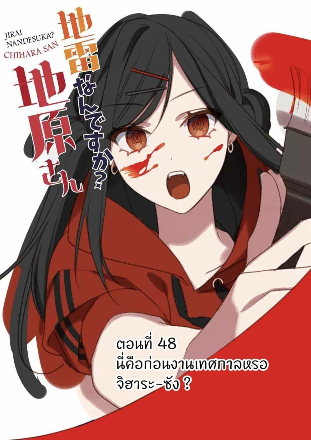 Manga-lc-com อ่านมังงะ อ่านการ์ตูน ออนไลน์ ฟรี Jirai nandesu ka Chihara-san ตอนที่ 1 2 3 4 5 6 7 8 9 10 11 12 13 14 ฟรี ไม่มีโฆษณา Manga-lc - อ่าน มังงะ อ่าน การ์ตูน ออนไลน์ อ่านมังงะ ฟรี