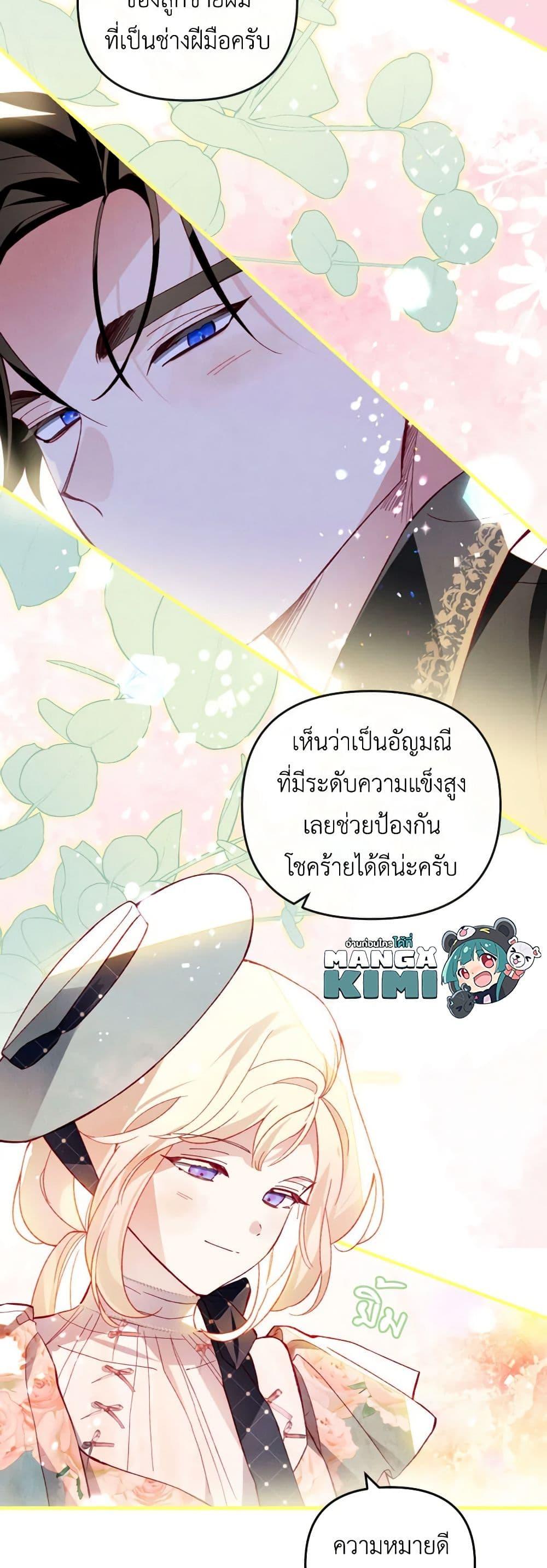 Manga-lc-com อ่านมังงะ อ่านการ์ตูน ออนไลน์ ฟรี Raising My Fiancé With Money ตอนที่ 1 2 3 4 5 6 7 8 9 10 11 12 13 14 ฟรี ไม่มีโฆษณา Manga-lc - อ่าน มังงะ อ่าน การ์ตูน ออนไลน์ อ่านมังงะ ฟรี