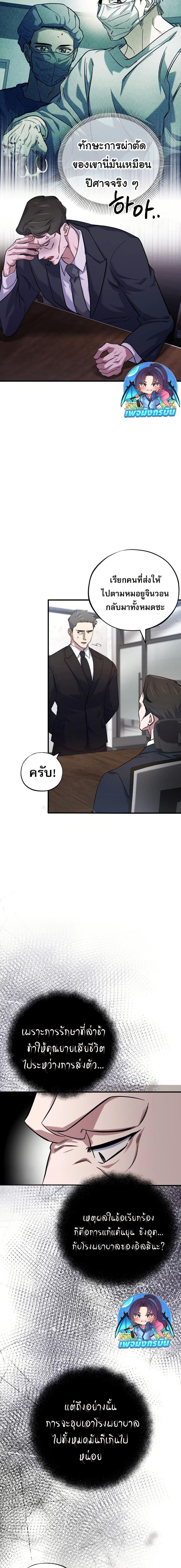 Manga-lc-com อ่านมังงะ อ่านการ์ตูน ออนไลน์ ฟรี Medical Top Surgeon ตอนที่ 1 2 3 4 5 6 7 8 9 10 11 12 13 14 ฟรี ไม่มีโฆษณา Manga-lc - อ่าน มังงะ อ่าน การ์ตูน ออนไลน์ อ่านมังงะ ฟรี