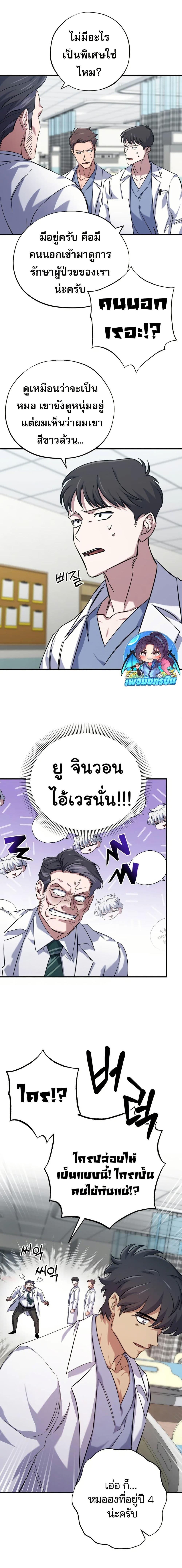 Manga-lc-com อ่านมังงะ อ่านการ์ตูน ออนไลน์ ฟรี Medical Top Surgeon ตอนที่ 1 2 3 4 5 6 7 8 9 10 11 12 13 14 ฟรี ไม่มีโฆษณา Manga-lc - อ่าน มังงะ อ่าน การ์ตูน ออนไลน์ อ่านมังงะ ฟรี